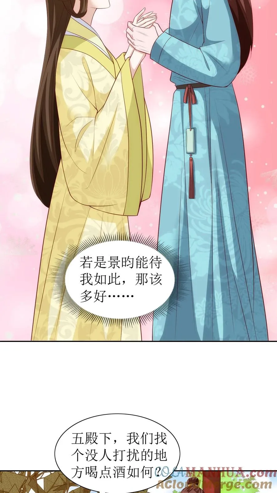 第91话 不醉不归10