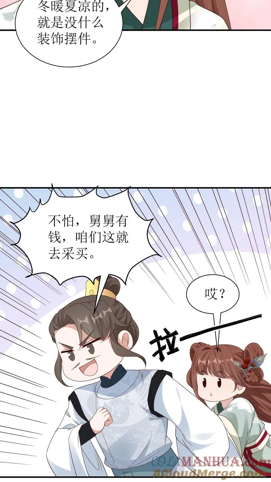 第106话 舅舅来了16