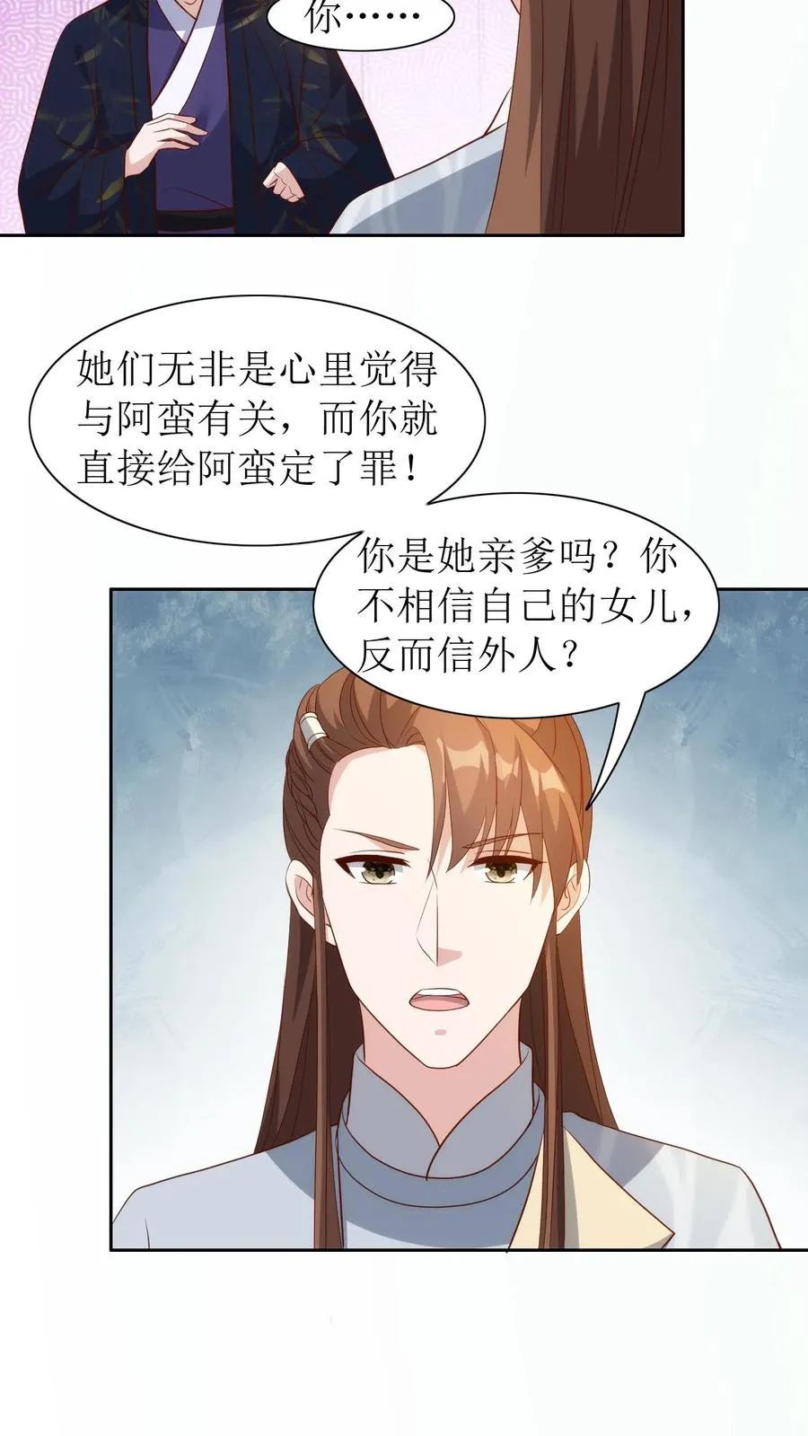 第102话 和离吧13