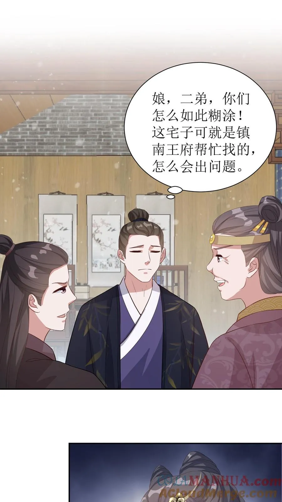 第17话 计划落空10