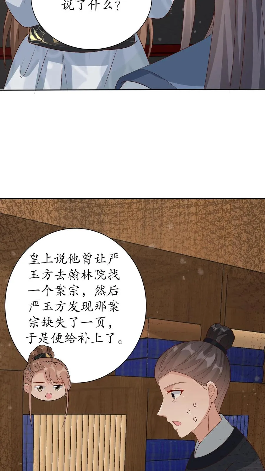 第226话 传信蓝心3