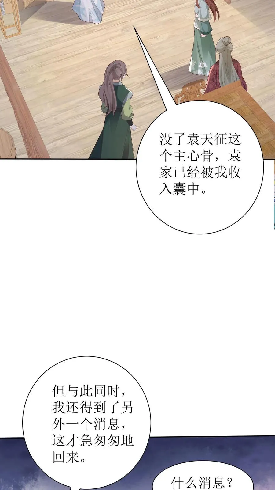 第174话 靖王离开25