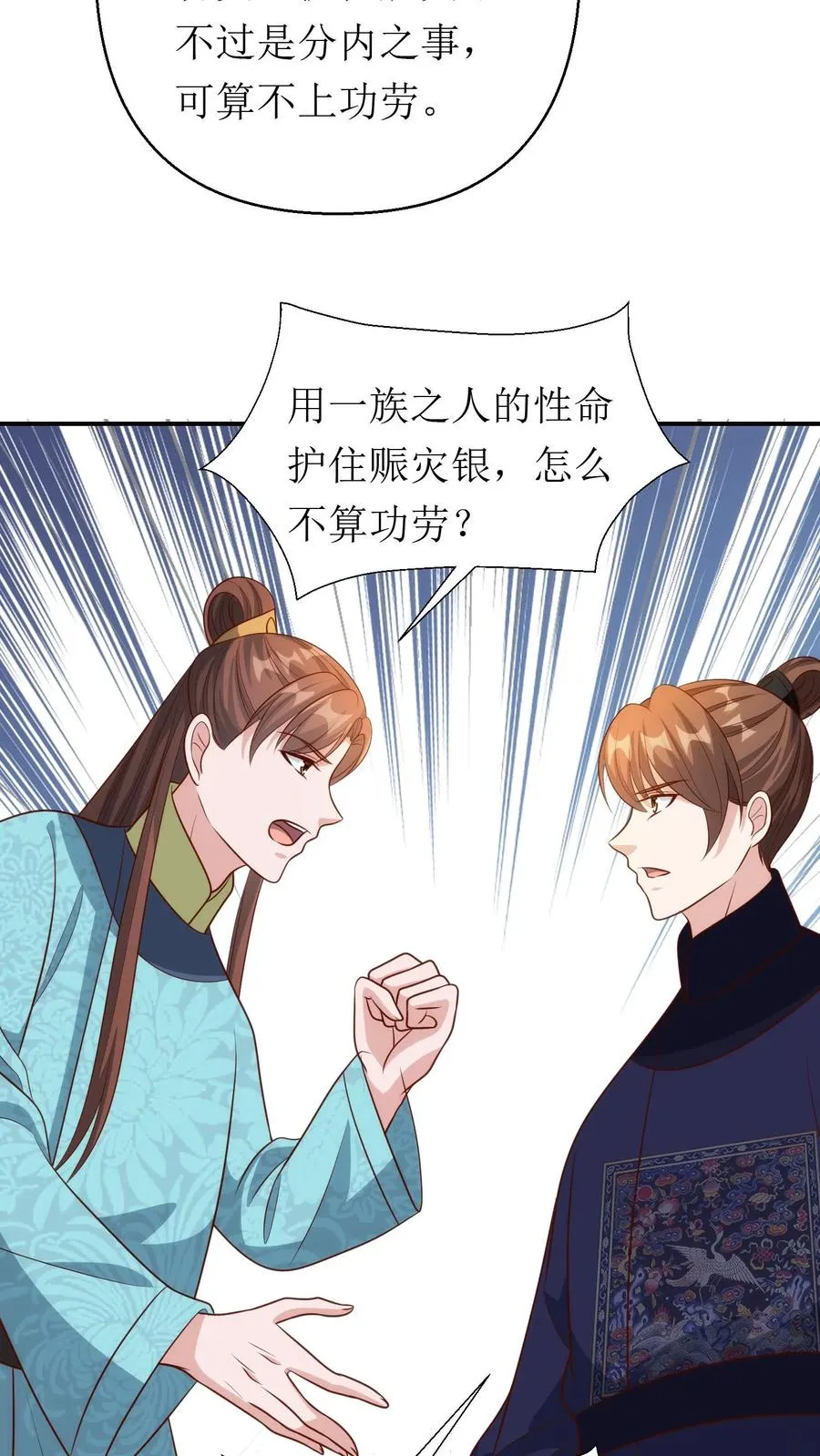 第178话 殿前对峙13