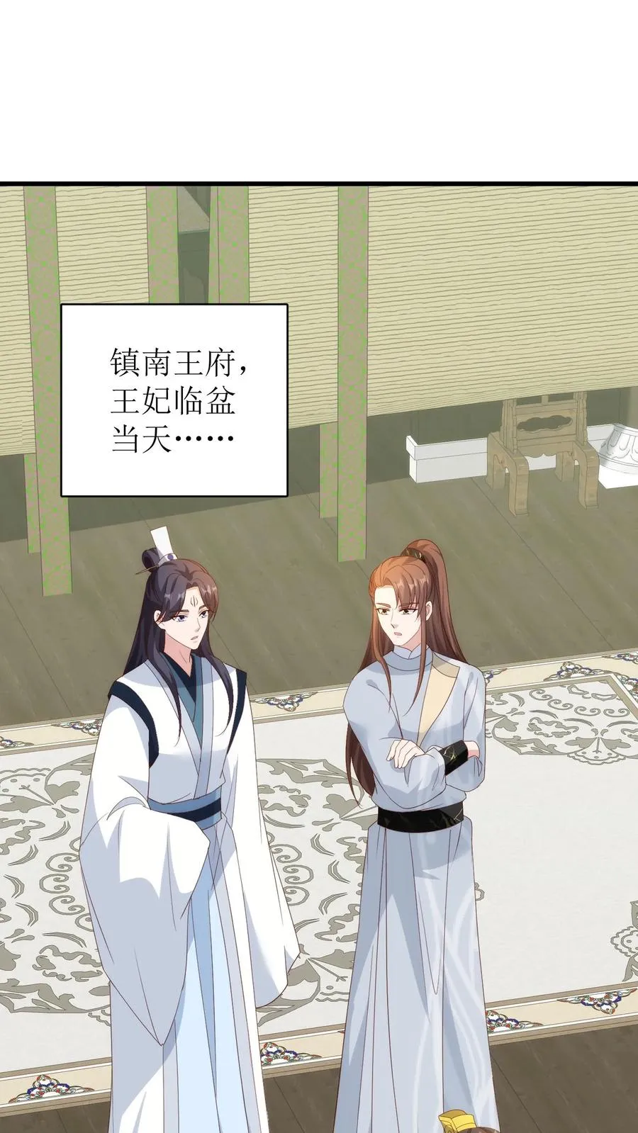 第198话 盼儿1