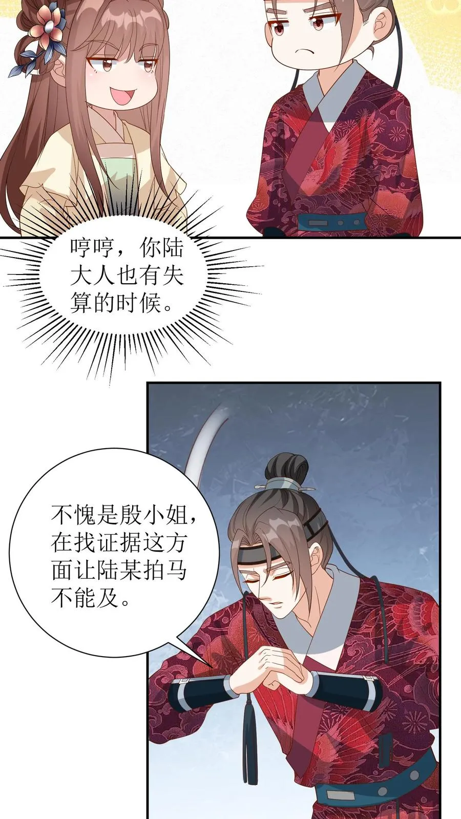 第36话 帮忙查案27