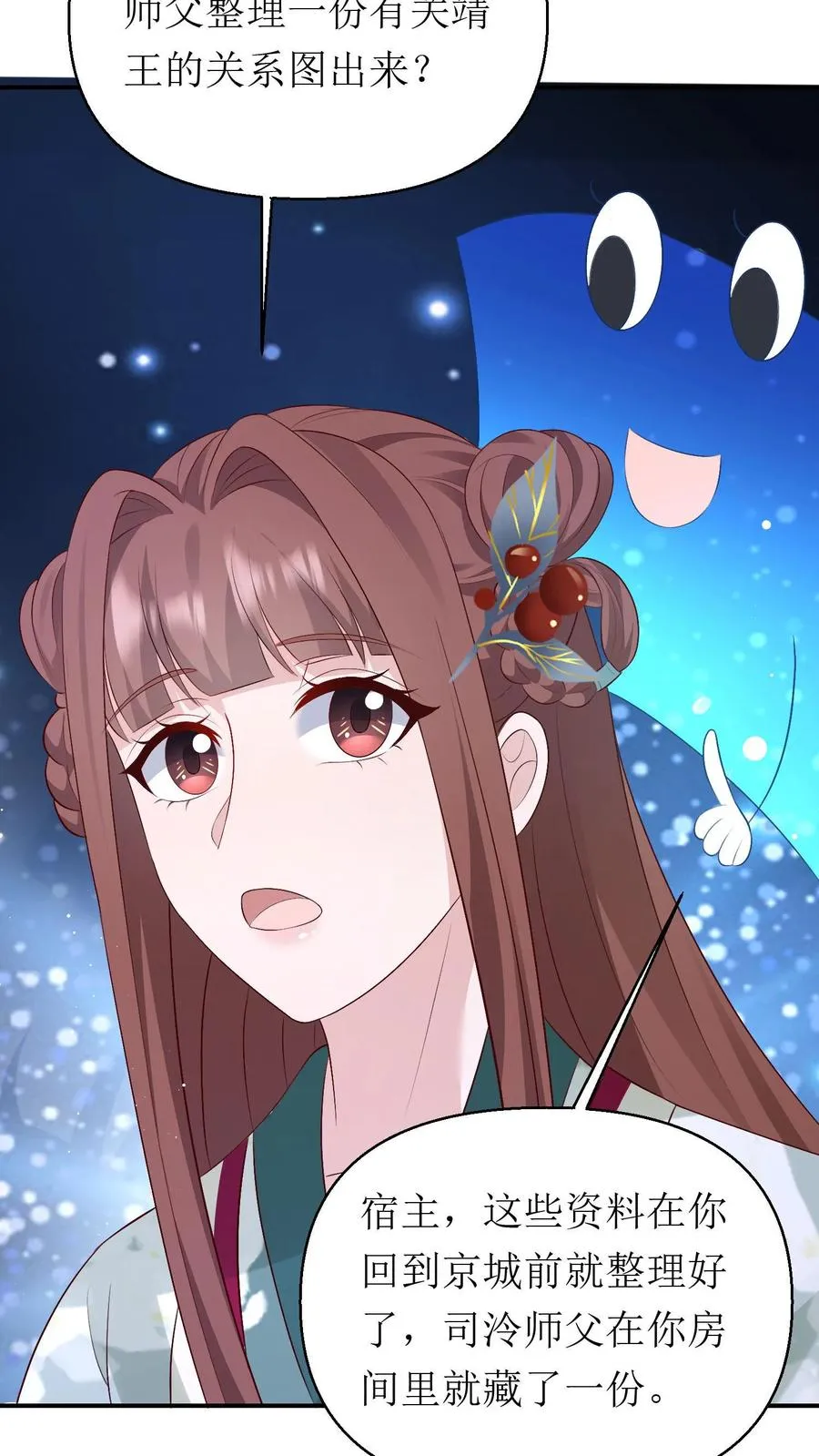 第183话 靖王栽了27