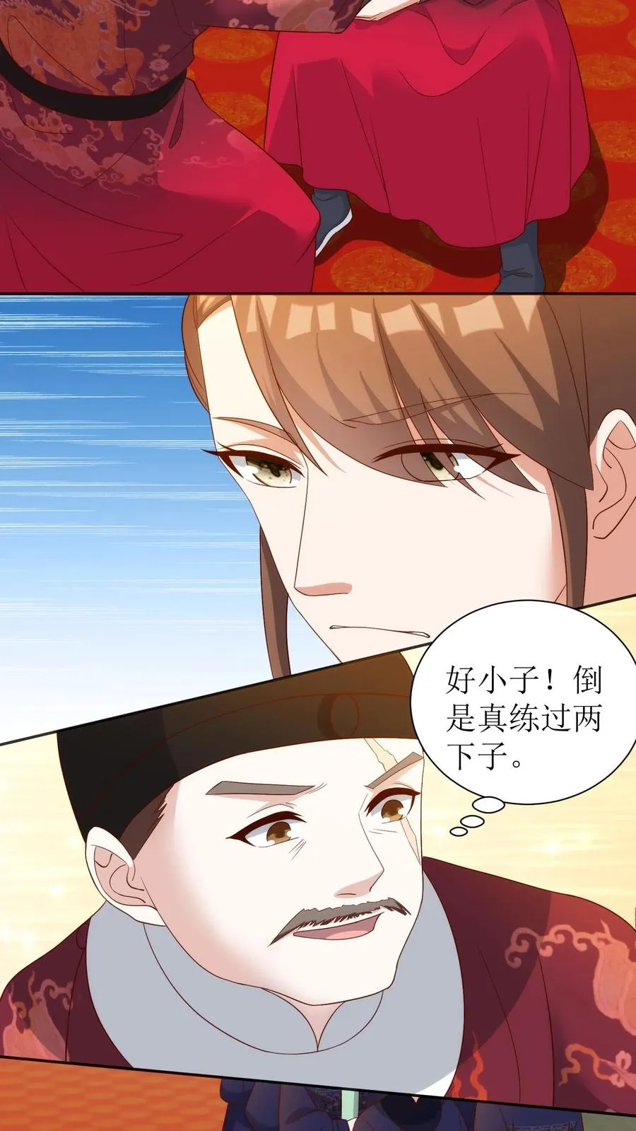 第76话 顺利过关7