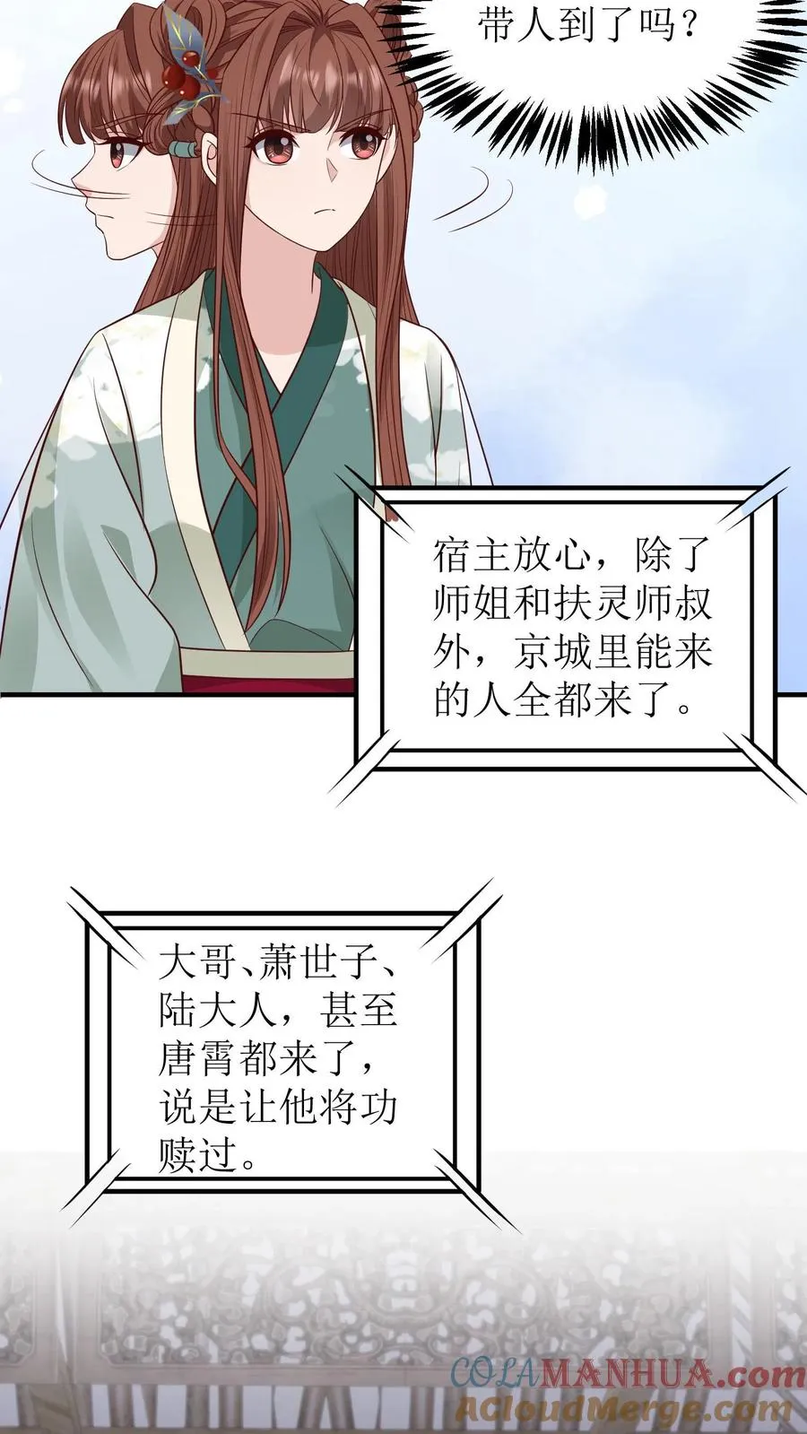 第136话 白如霜要合作22