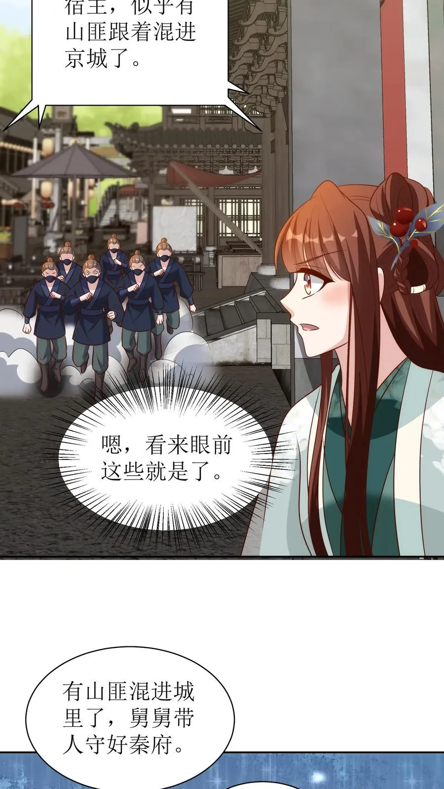 第140话 山匪来袭11