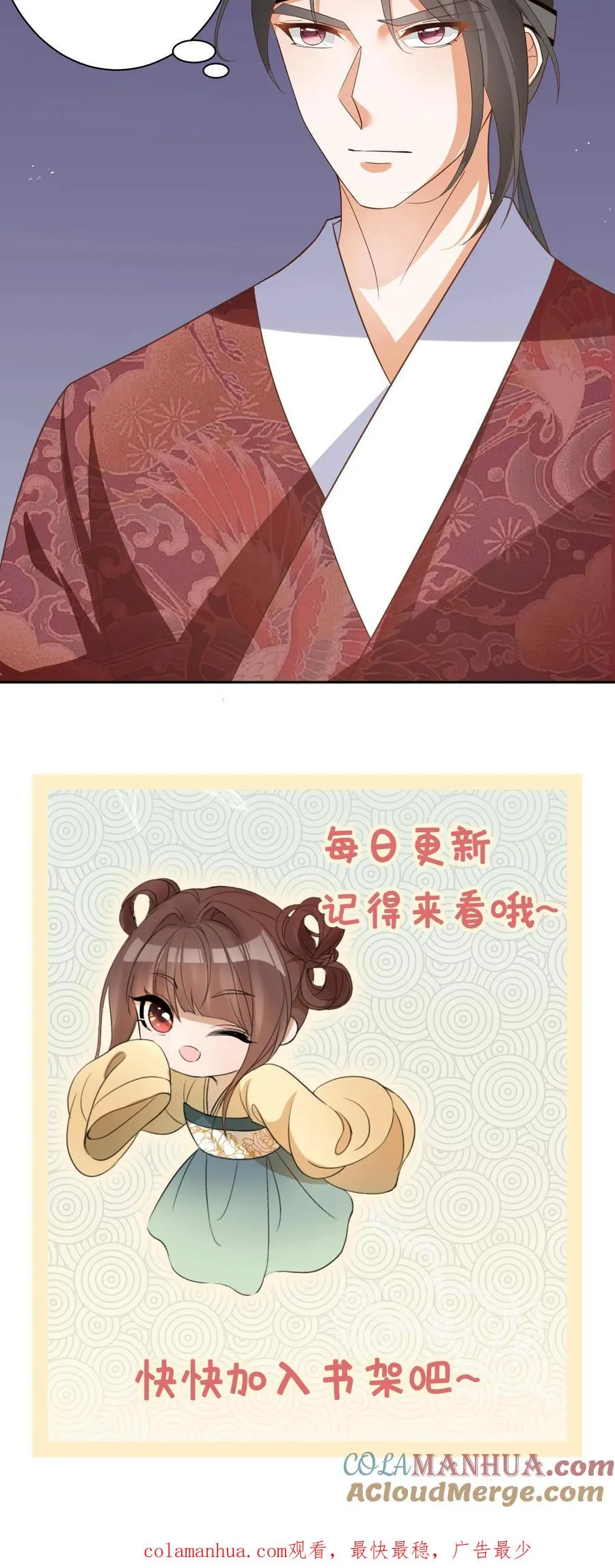 第32话 妹妹才是最重要的24