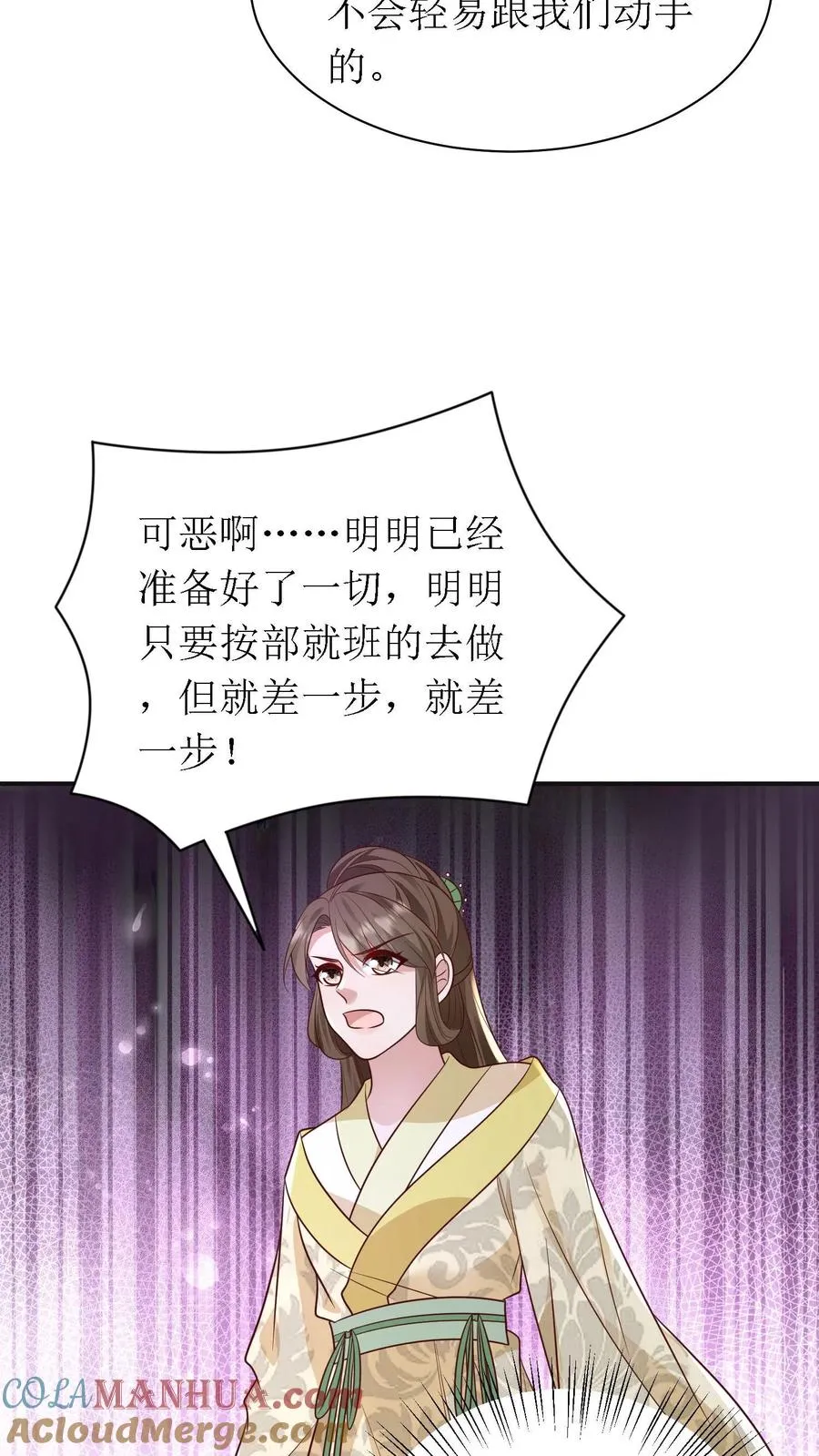 第170话 骤然生变12