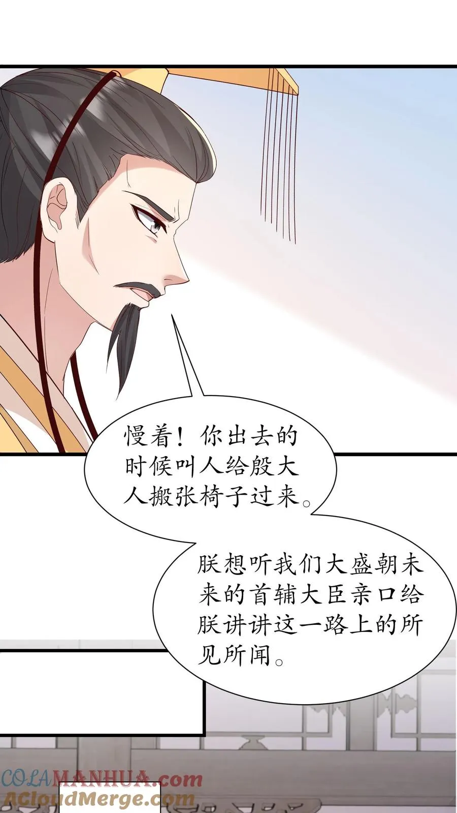 第224话 严家6
