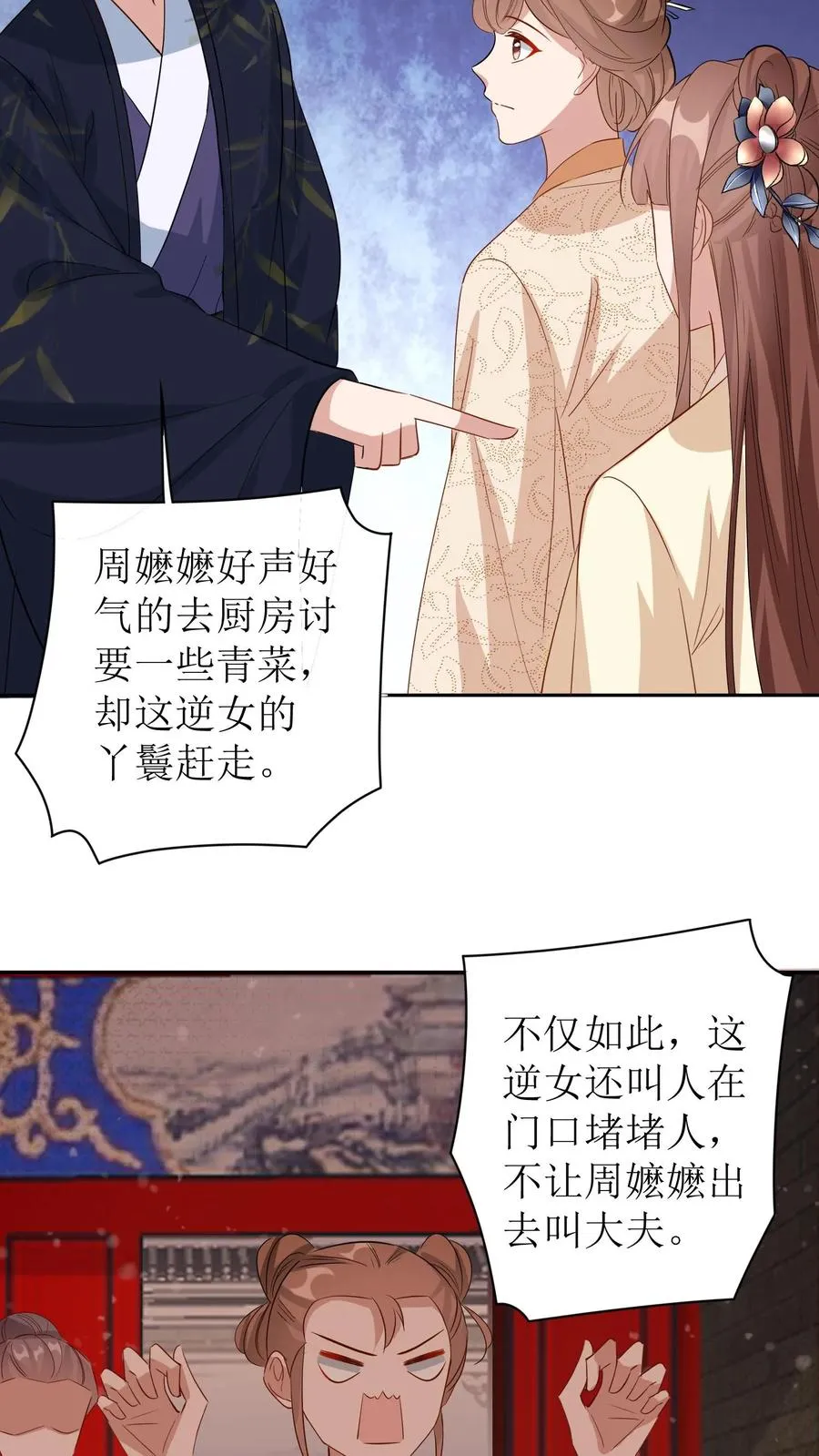 第45话 兴师问罪9