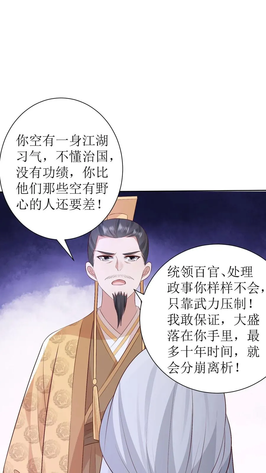 第191话 一招定生死11