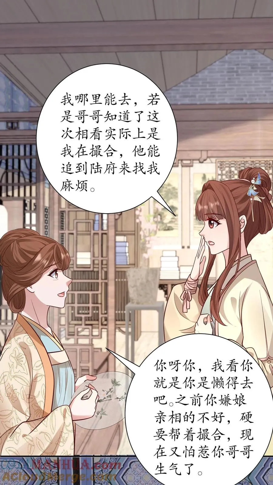 第228话 又到春日节8