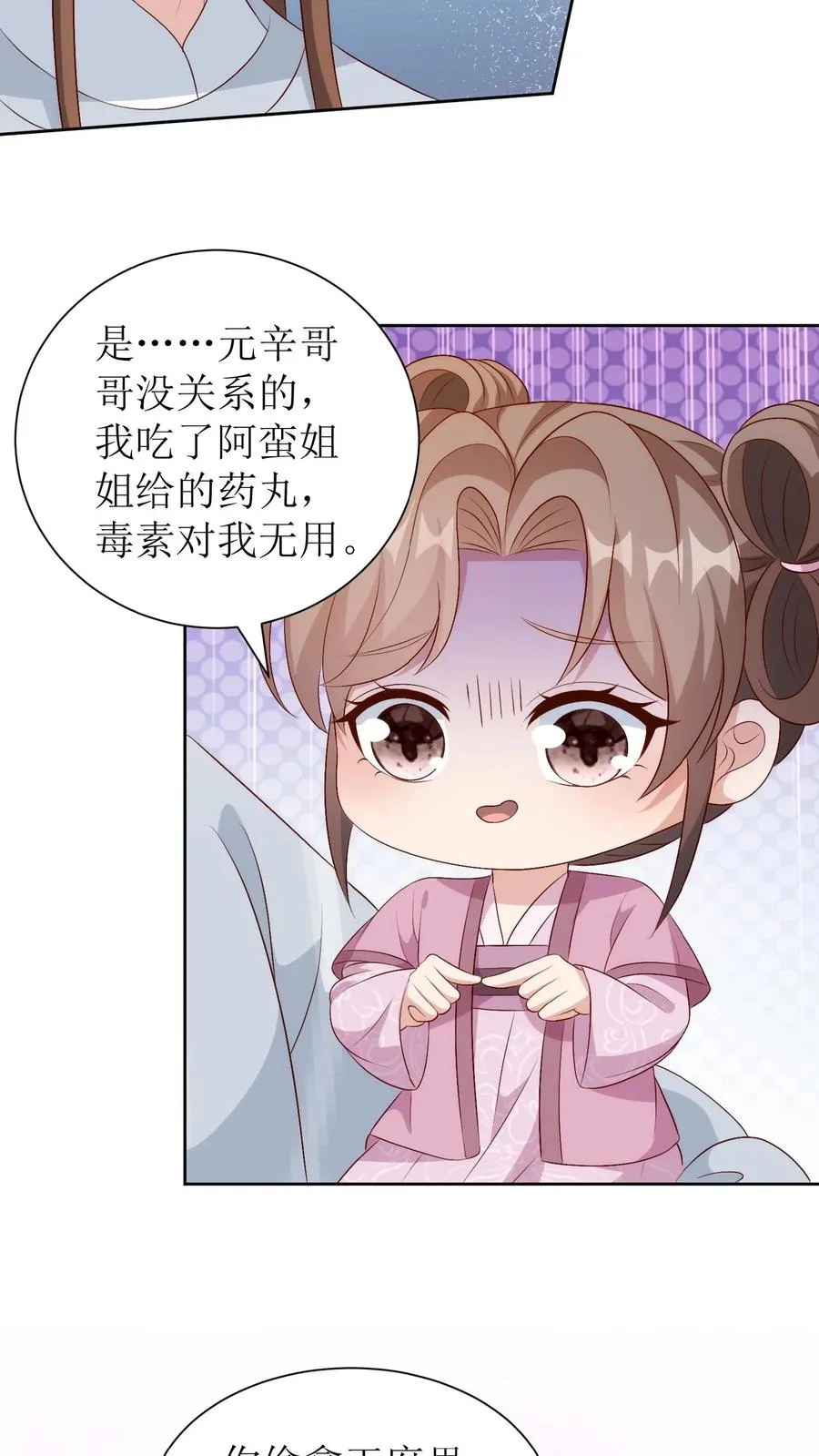 第230话 盼儿19