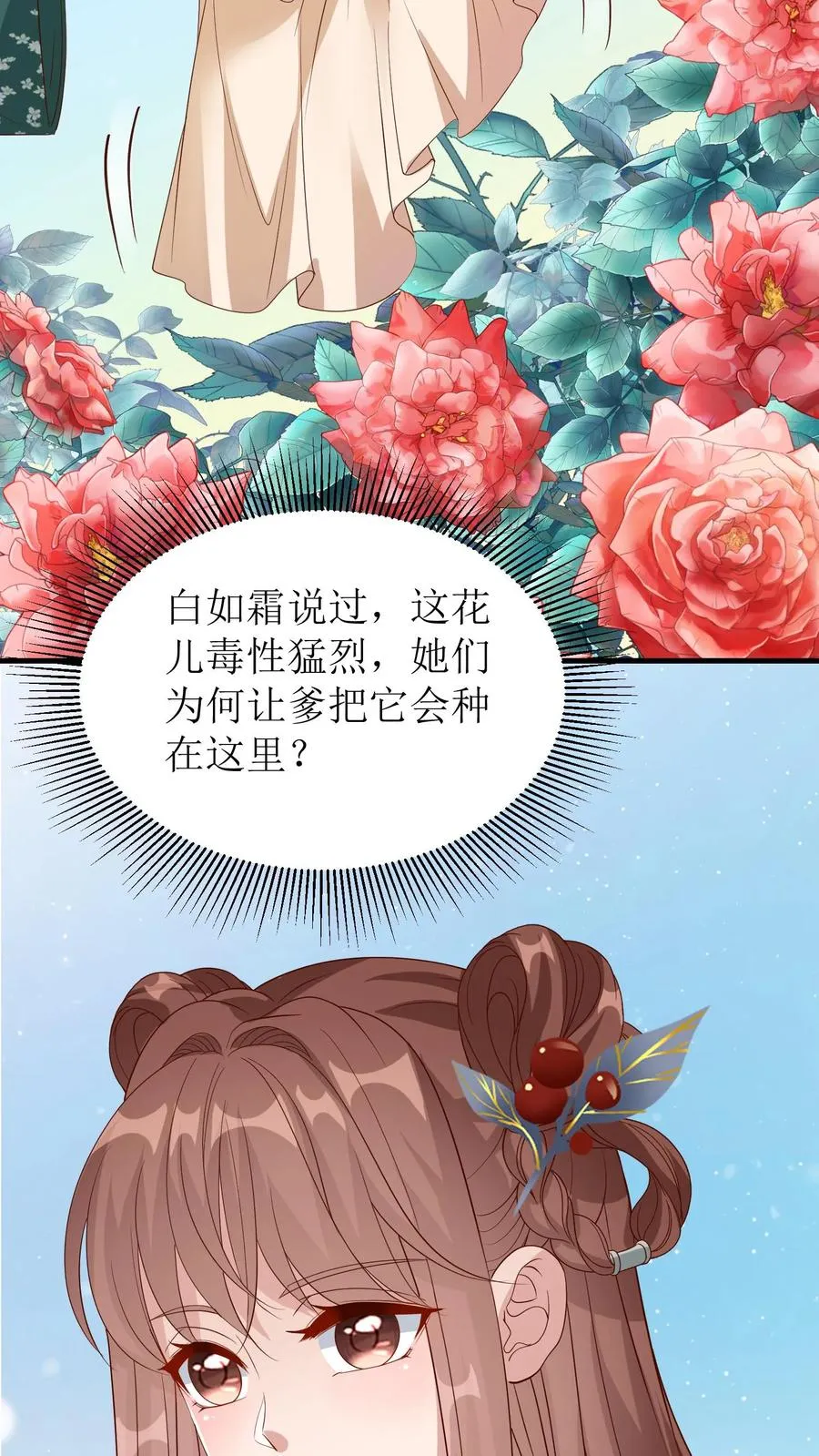 第100话 得意的殷明珠29
