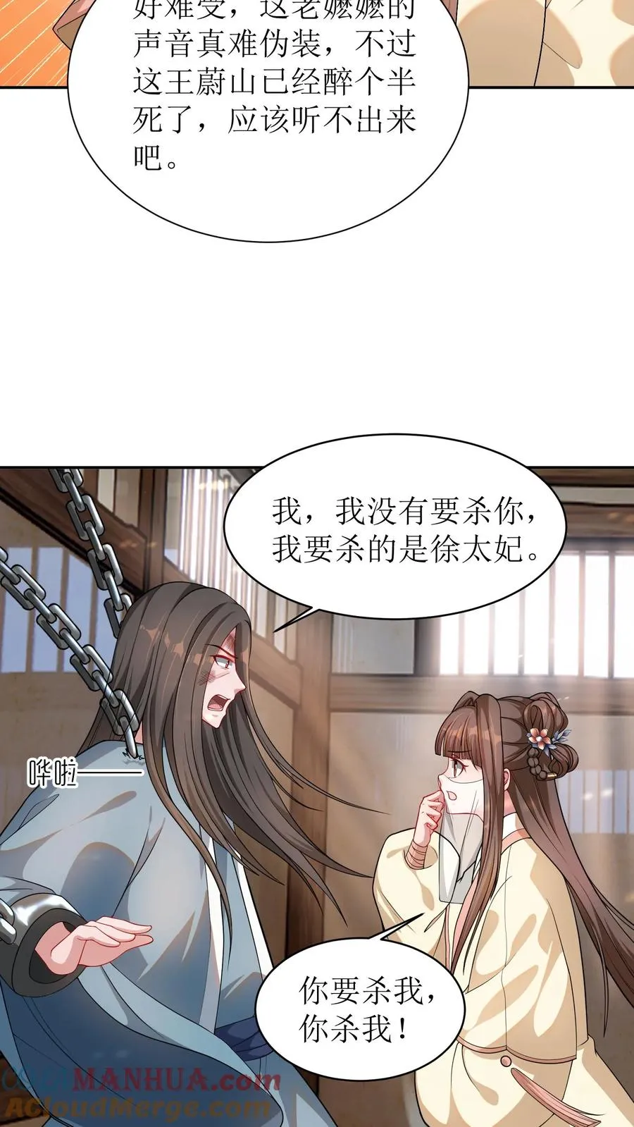 第42话 这下麻烦了20