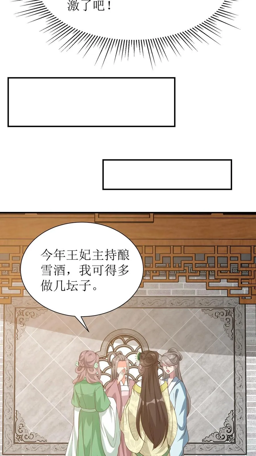 第48话 恋爱使人降智15
