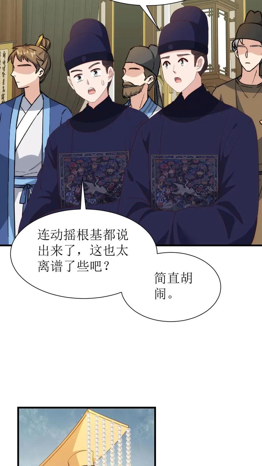 第225话 弹劾3