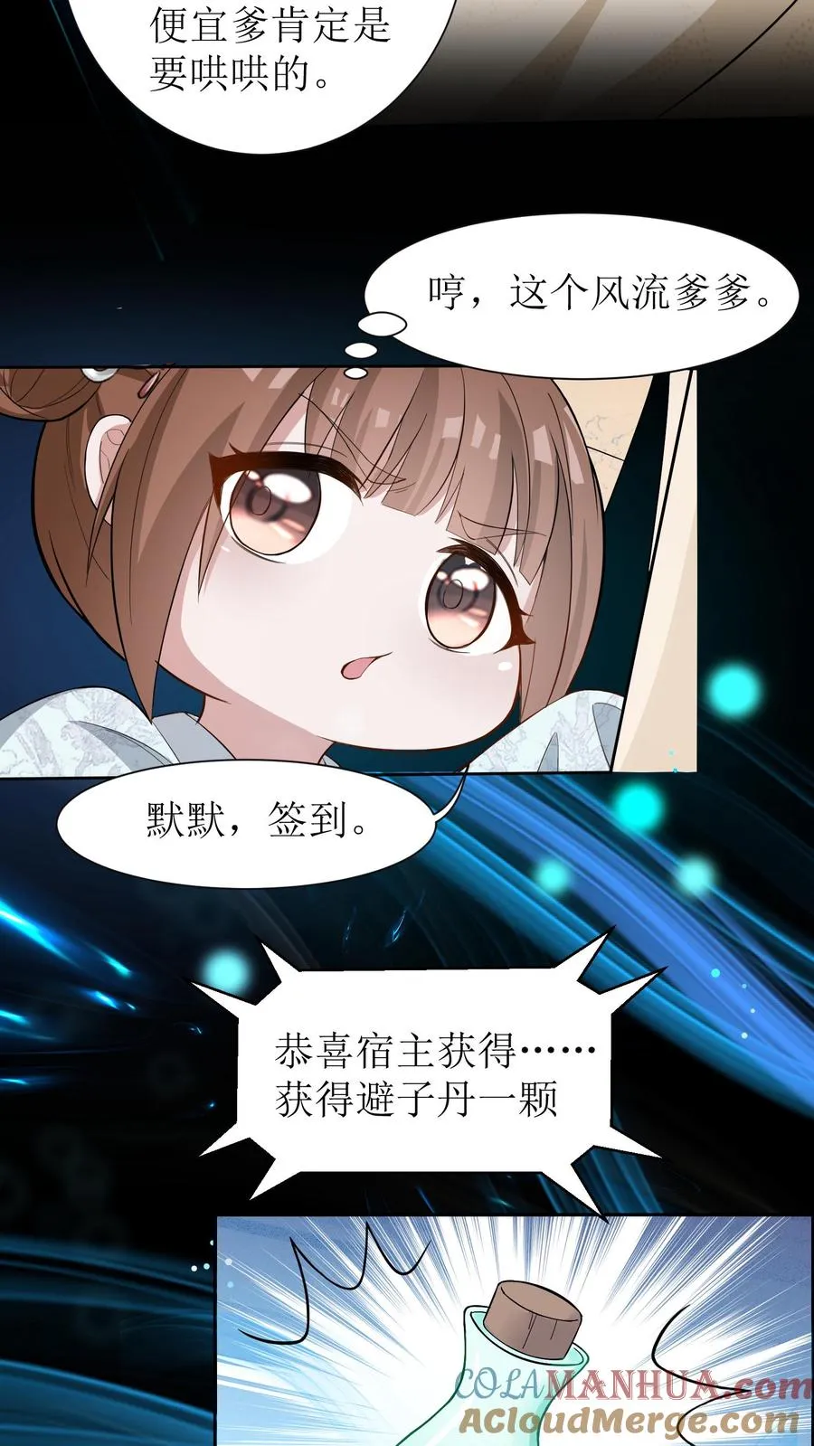 第4话 延缓男配出场22