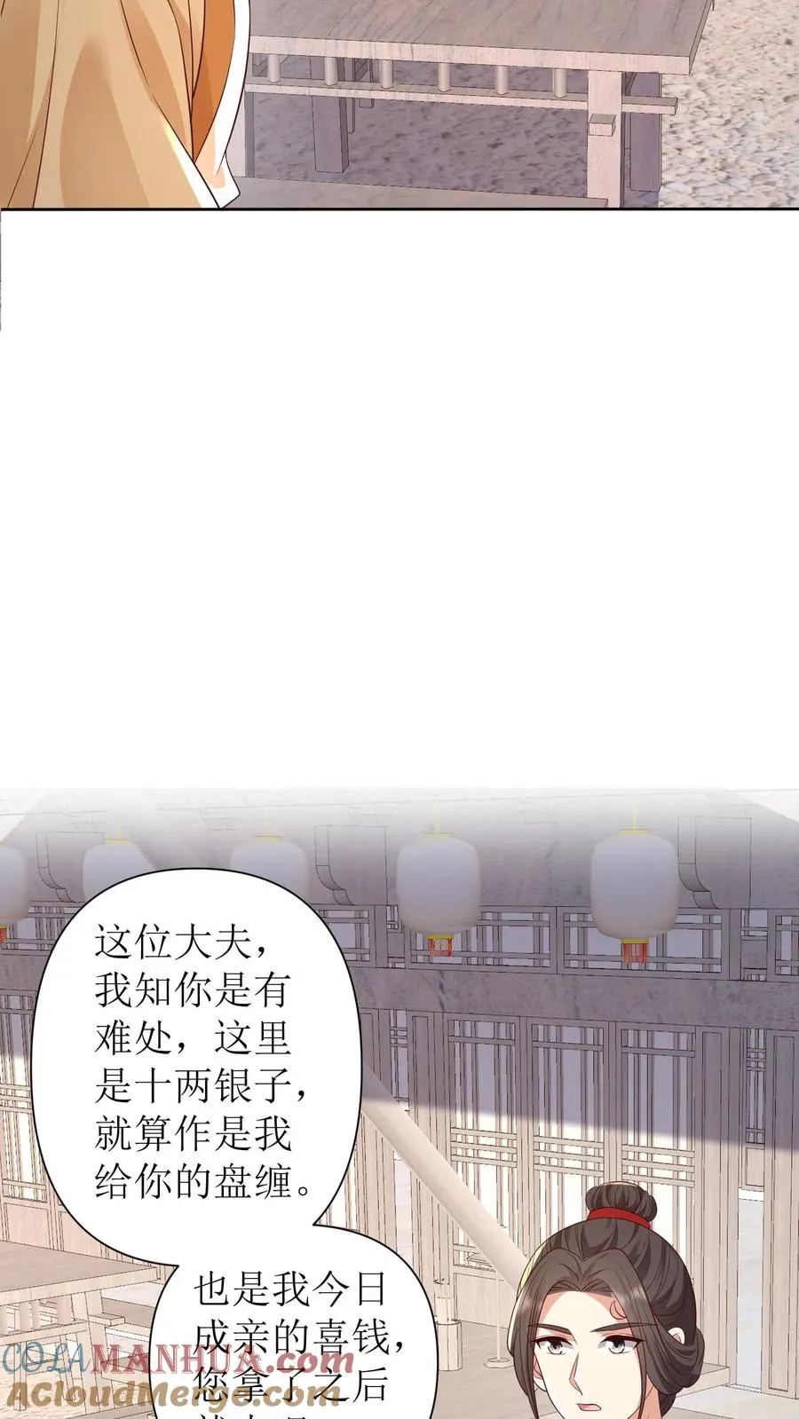 第126话 程嫣然出嫁20