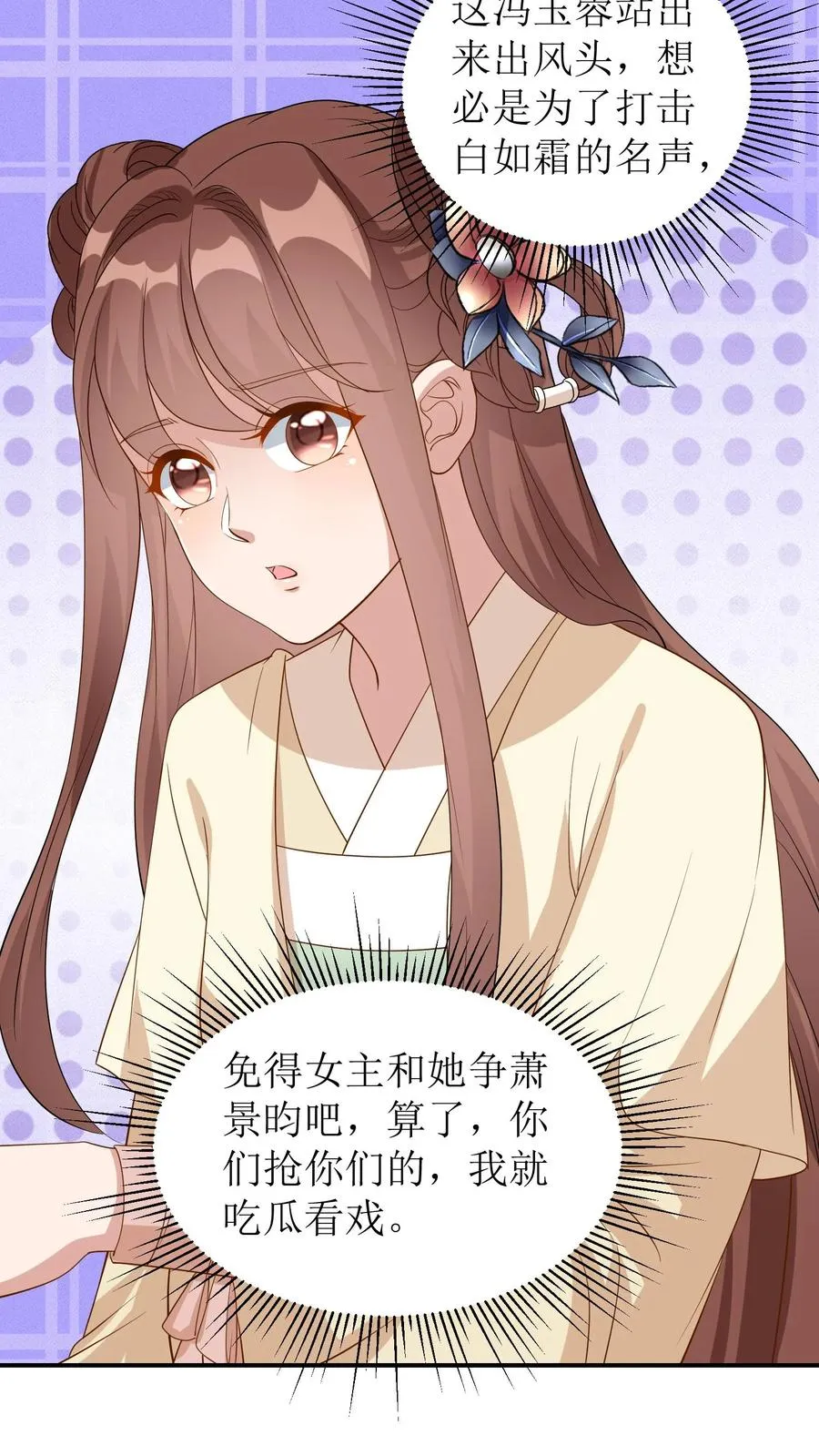 第49话 你这血玉哪里来的！23
