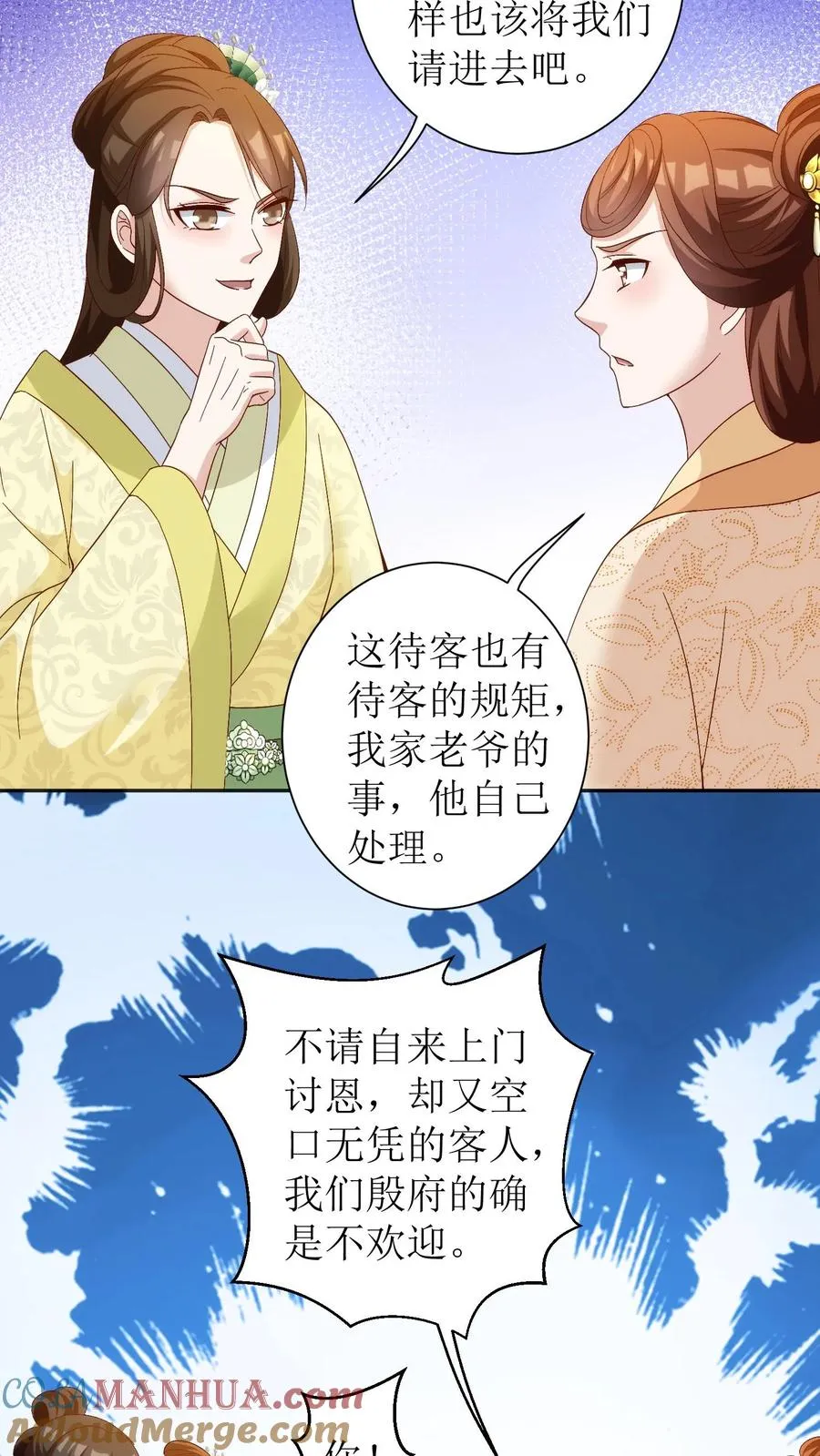 第78话 不请自来8