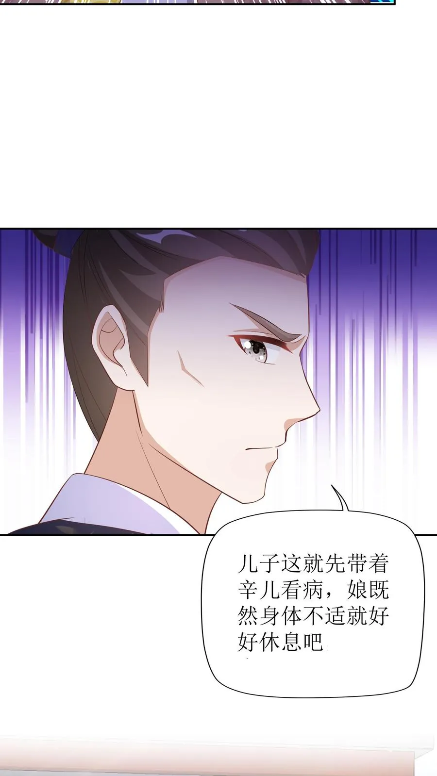 第10话 亲情修复3