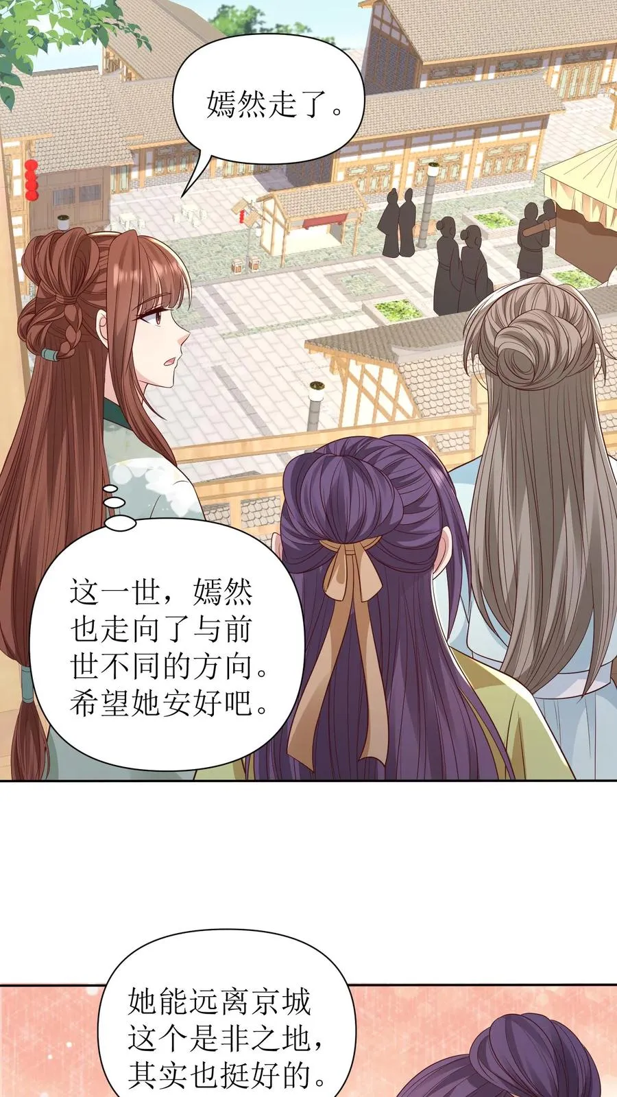 第126话 程嫣然出嫁13