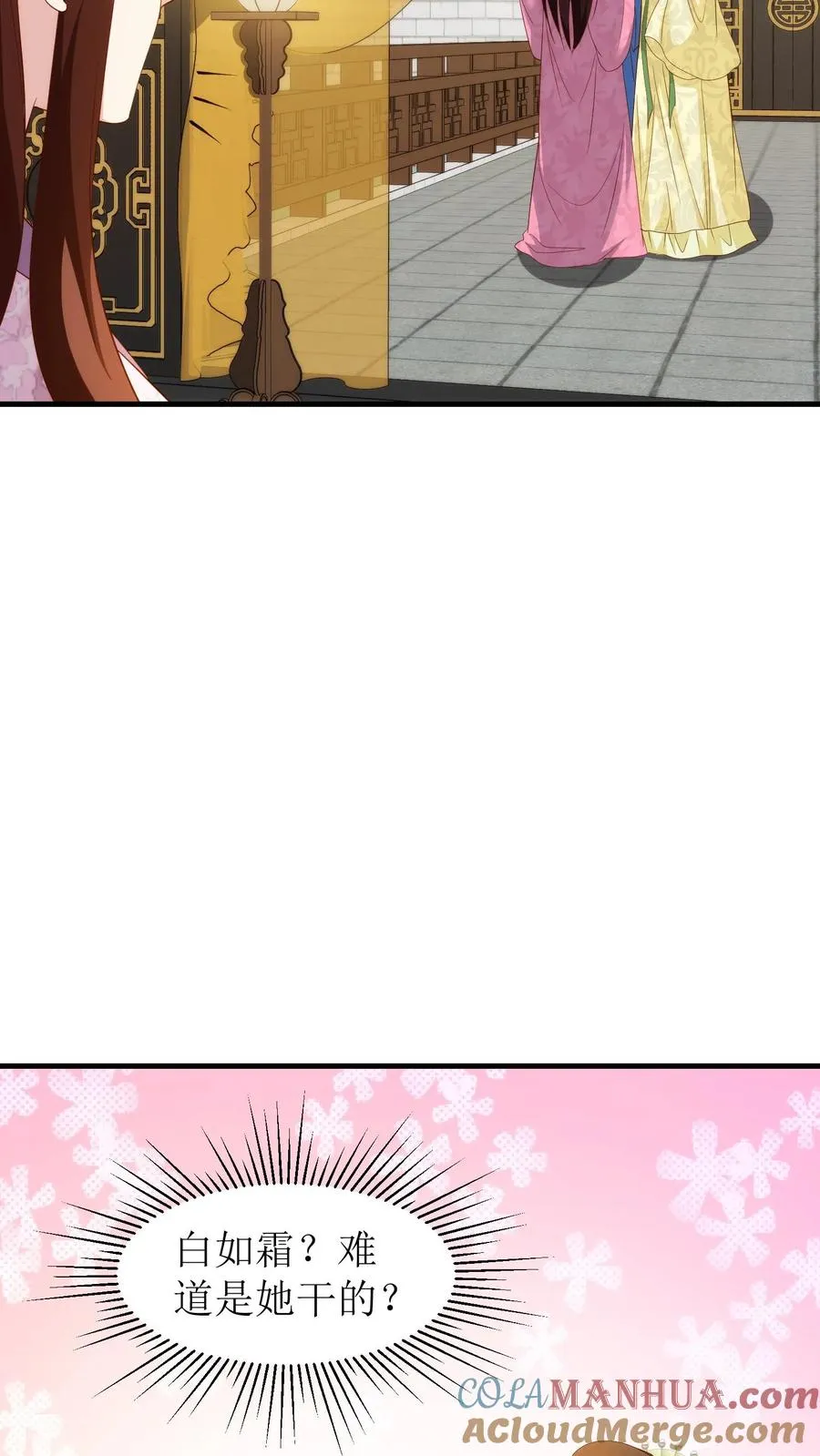 第87话 殷婉儿看上了王若丰？！26