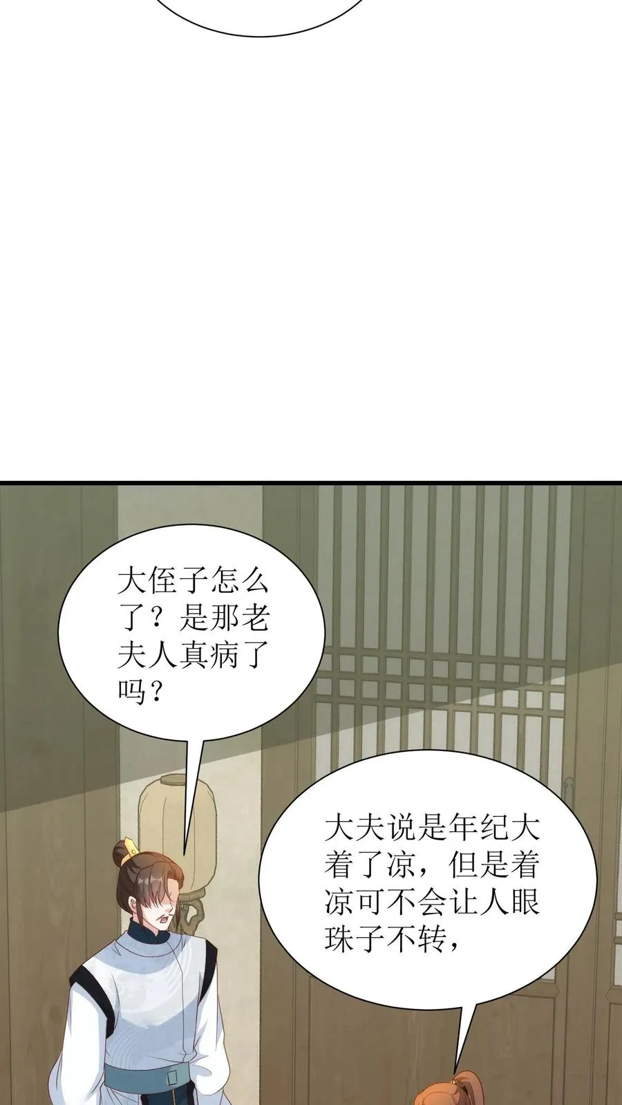 第133话 老夫人病了25