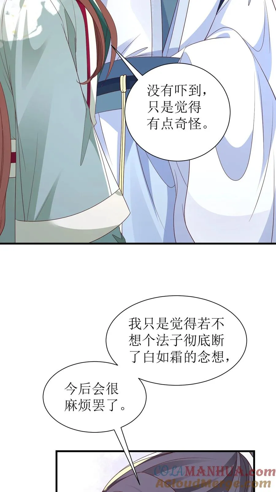 第105话 萧景昀变了14