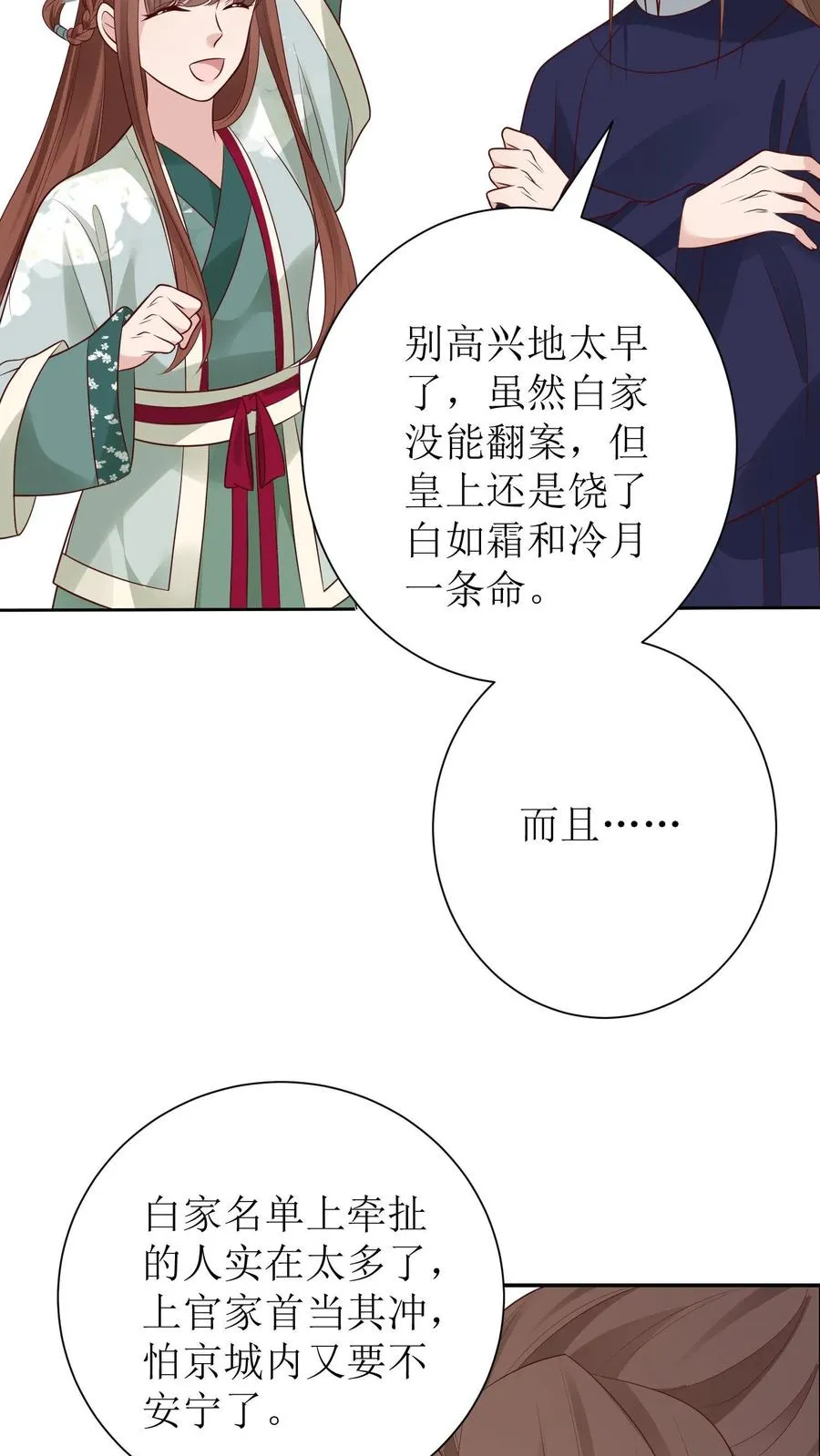 第181话 放手一搏5