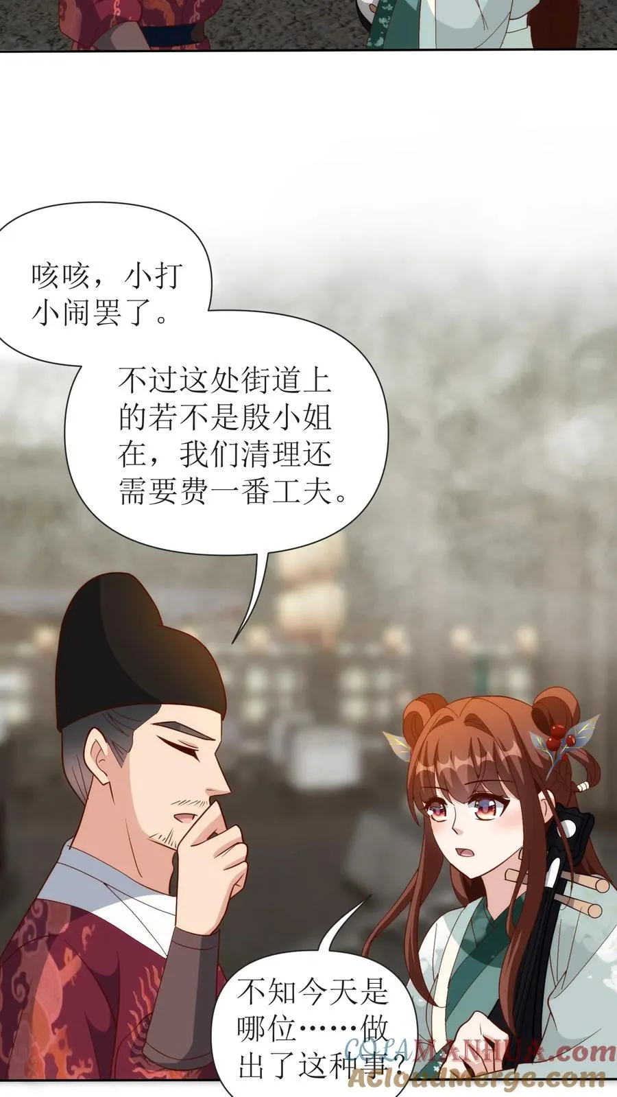 第141话 尘埃落定2
