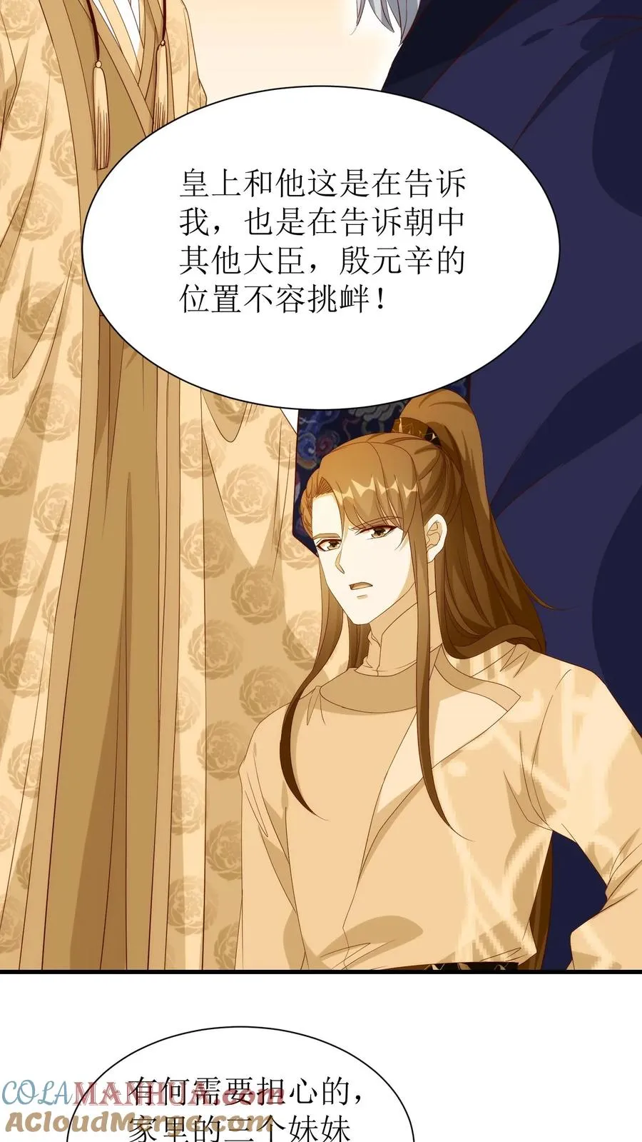 第225话 弹劾24