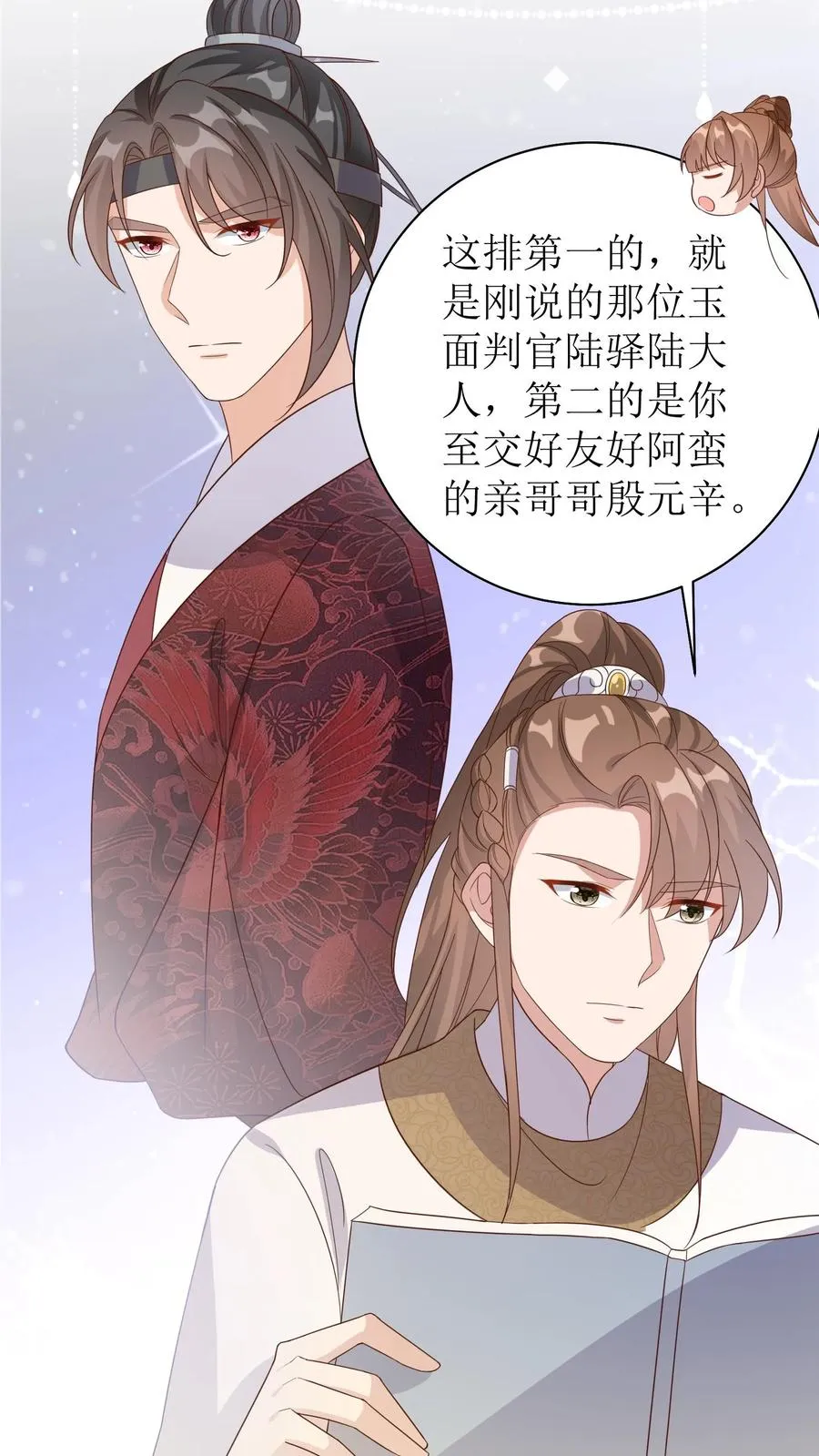 第21话 京城四美5
