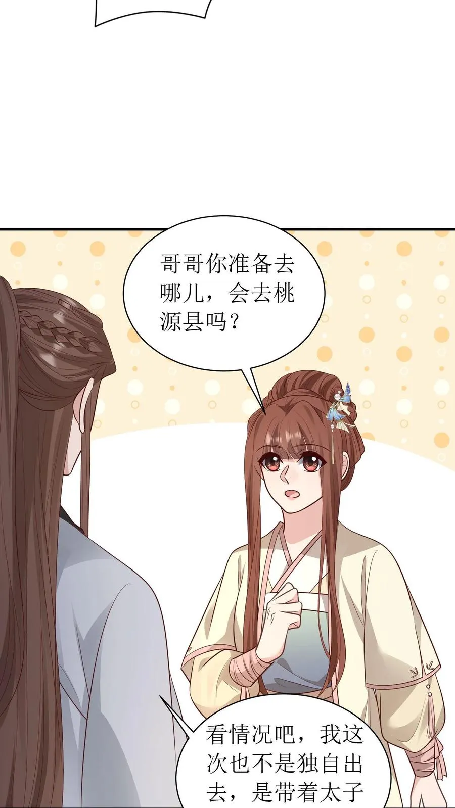 第202话 抢房间5