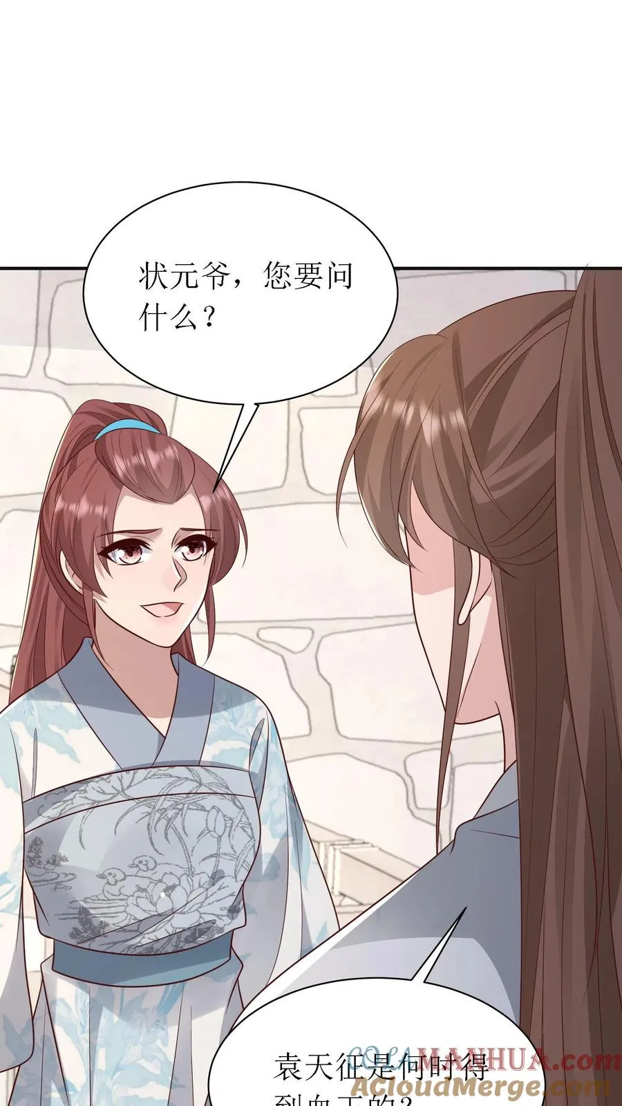 第170话 骤然生变22