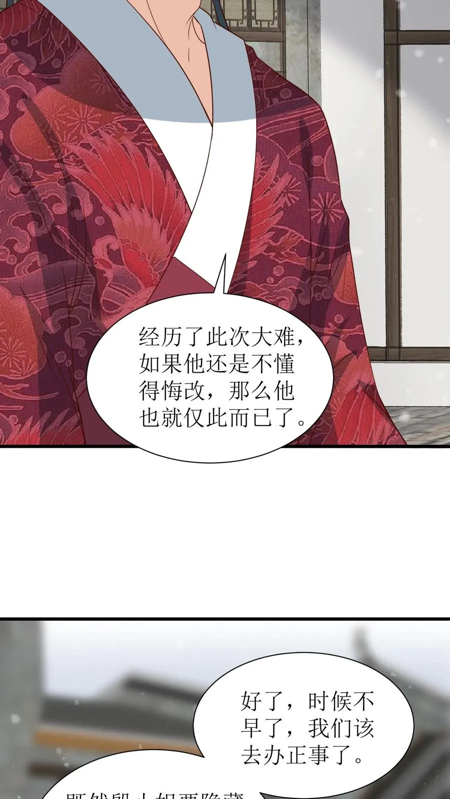 第124话 冯玉蓉出事23
