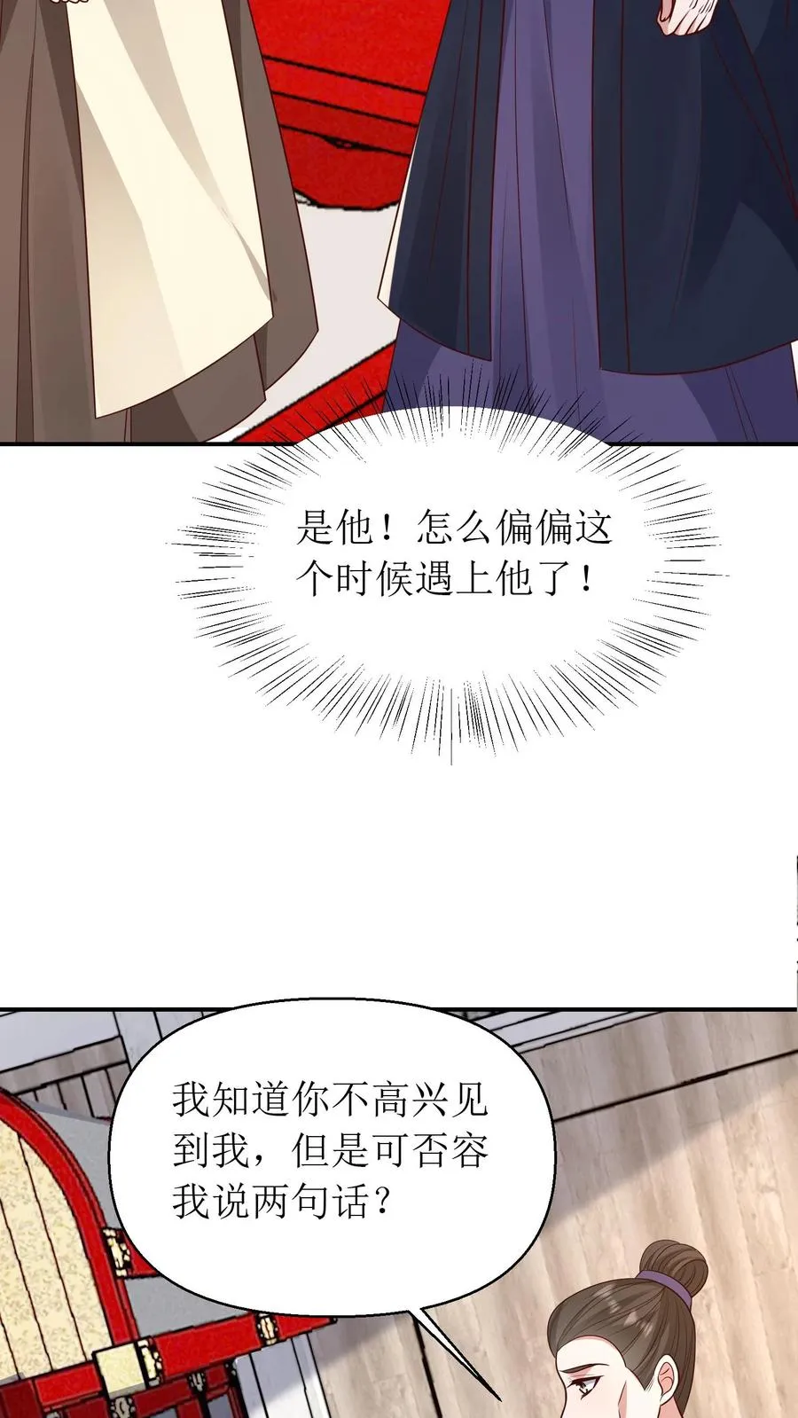 第196话 秦思霜与杨凌寒29