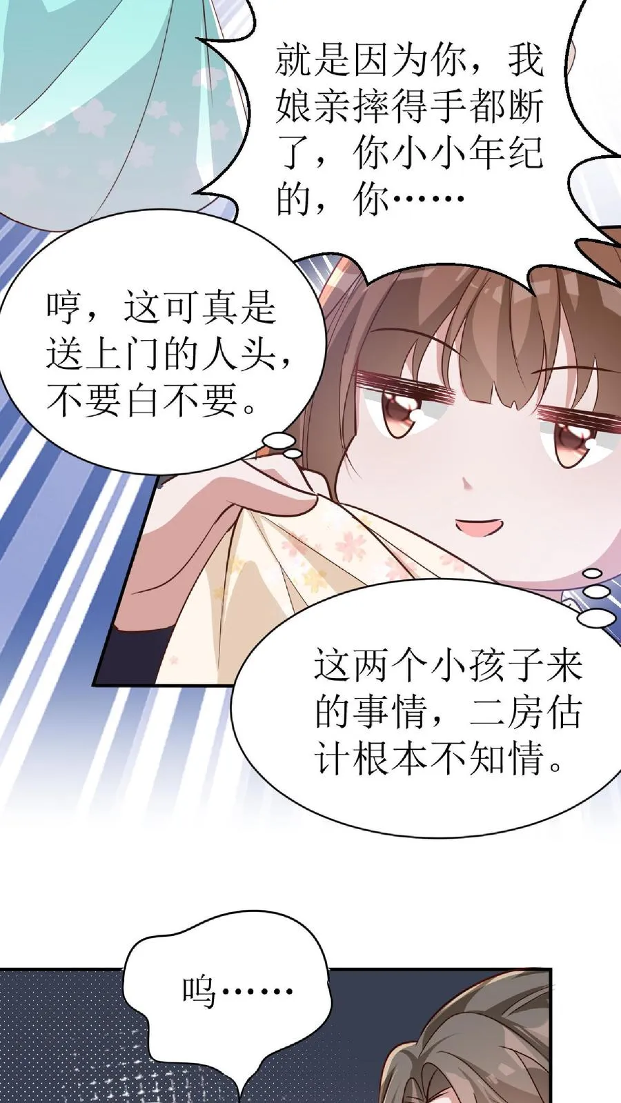 第15话 血玉被抢23