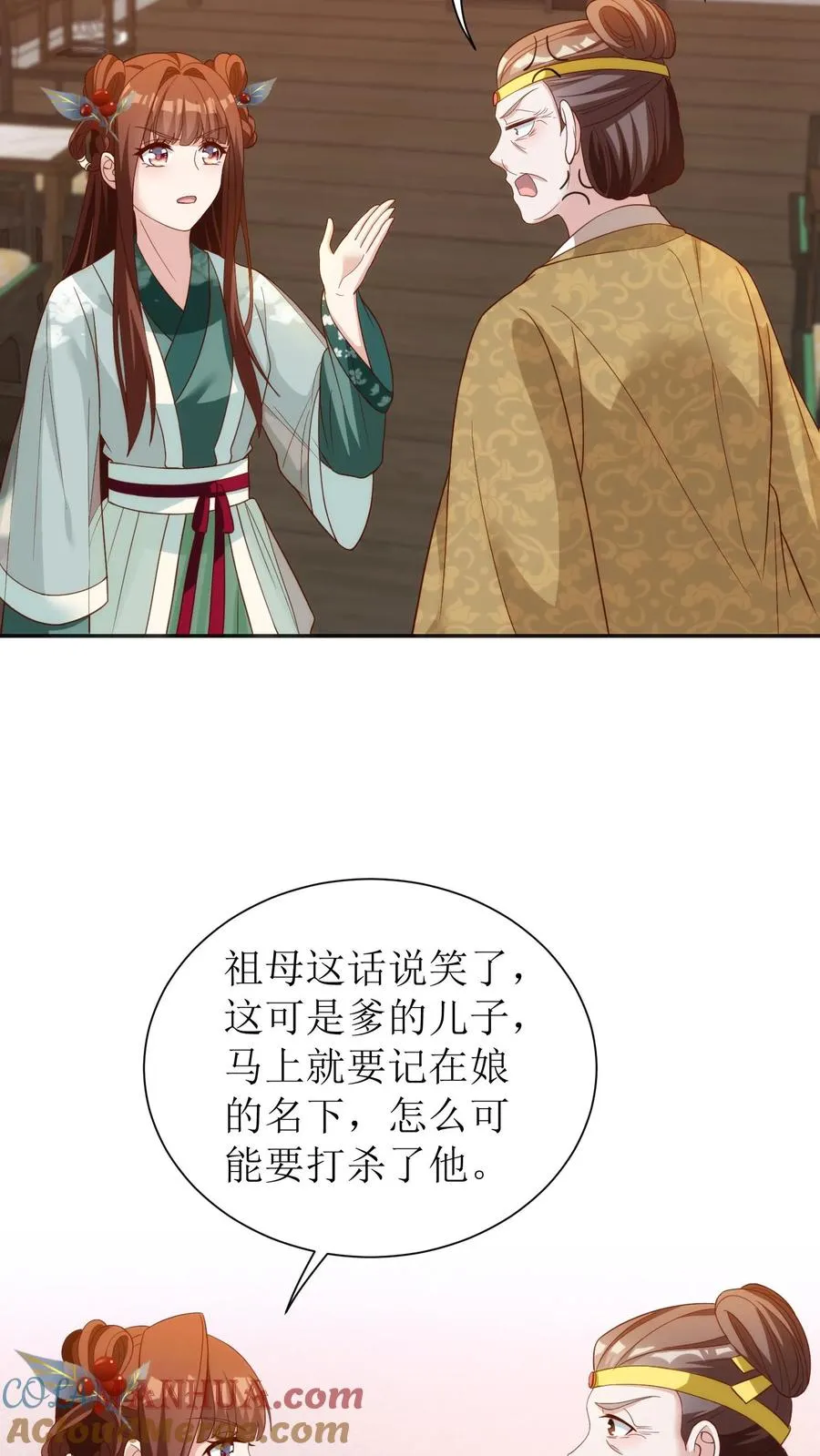 第74话 这是为我儿报仇12