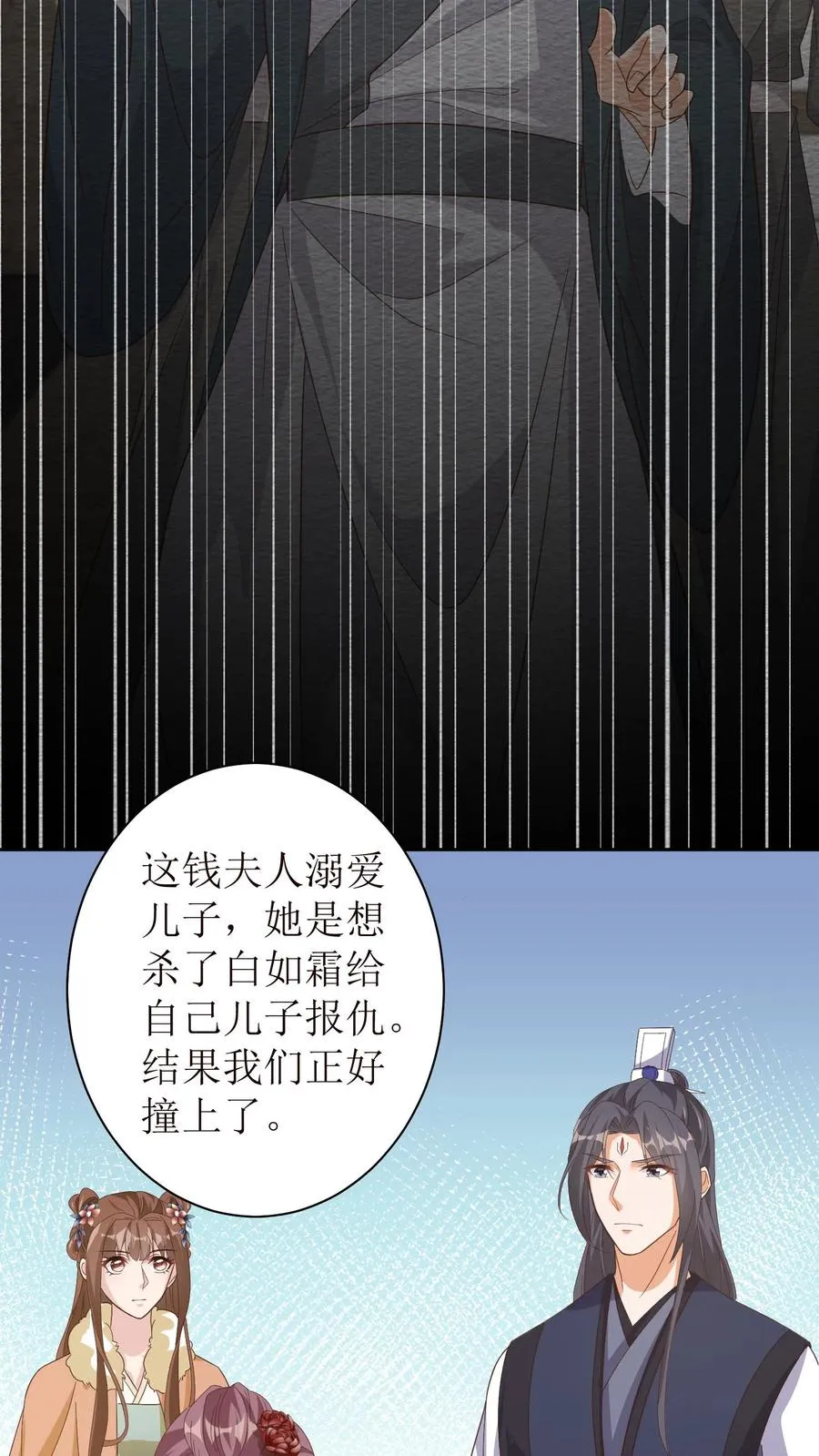 第32话 妹妹才是最重要的7
