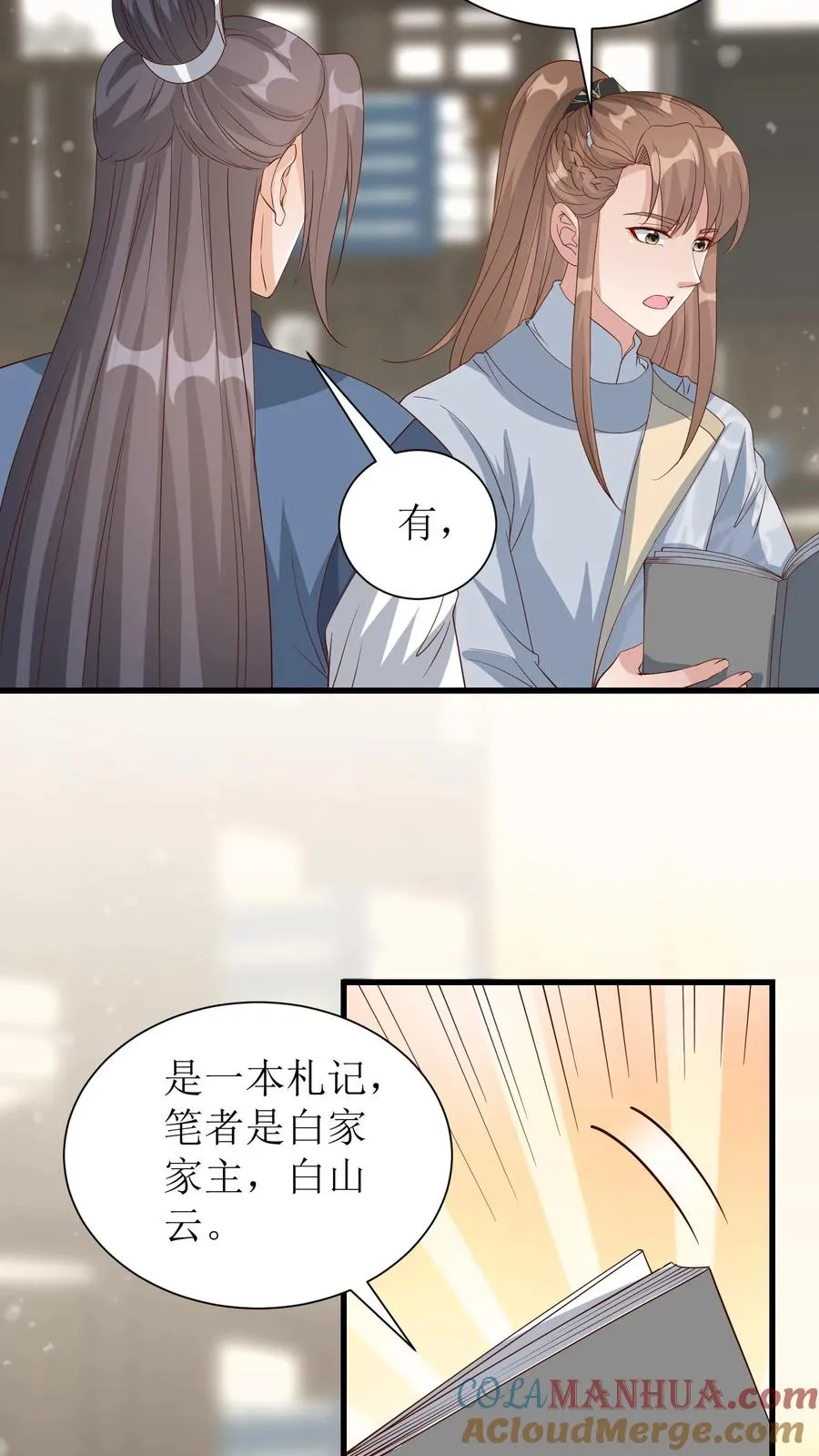 第159话 血玉再现24