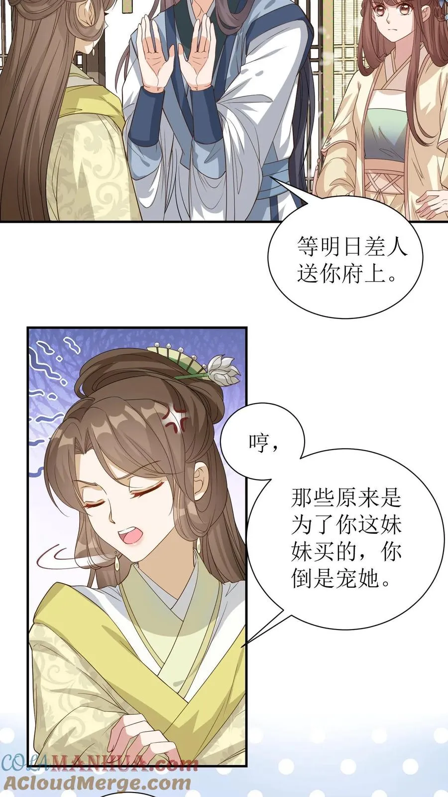 第26话 再遇女主白如霜10