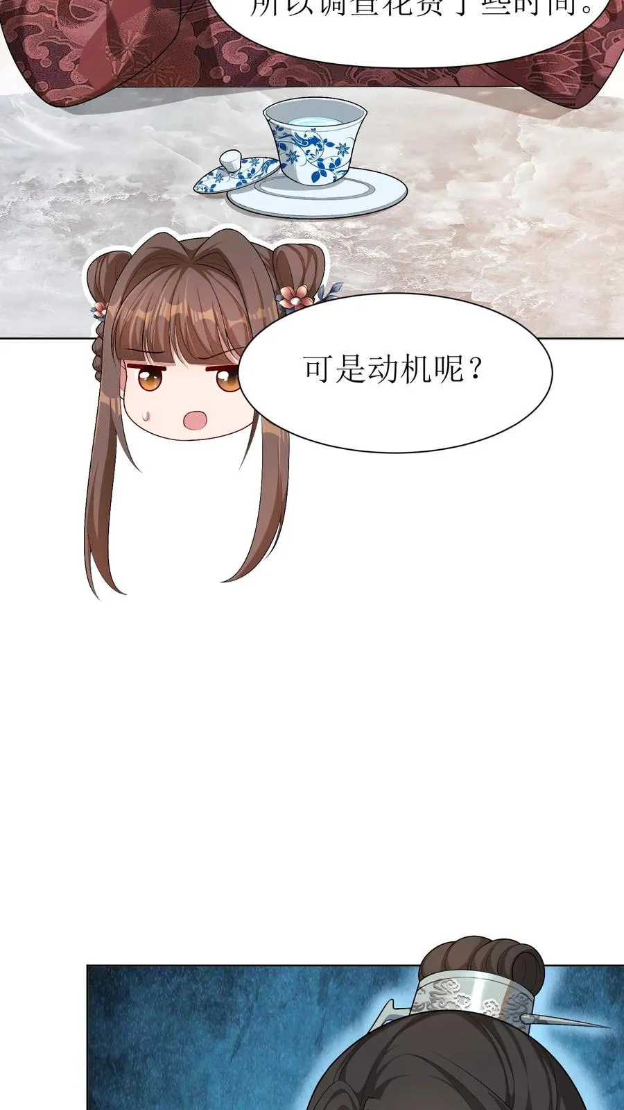 第43话 系统升级13