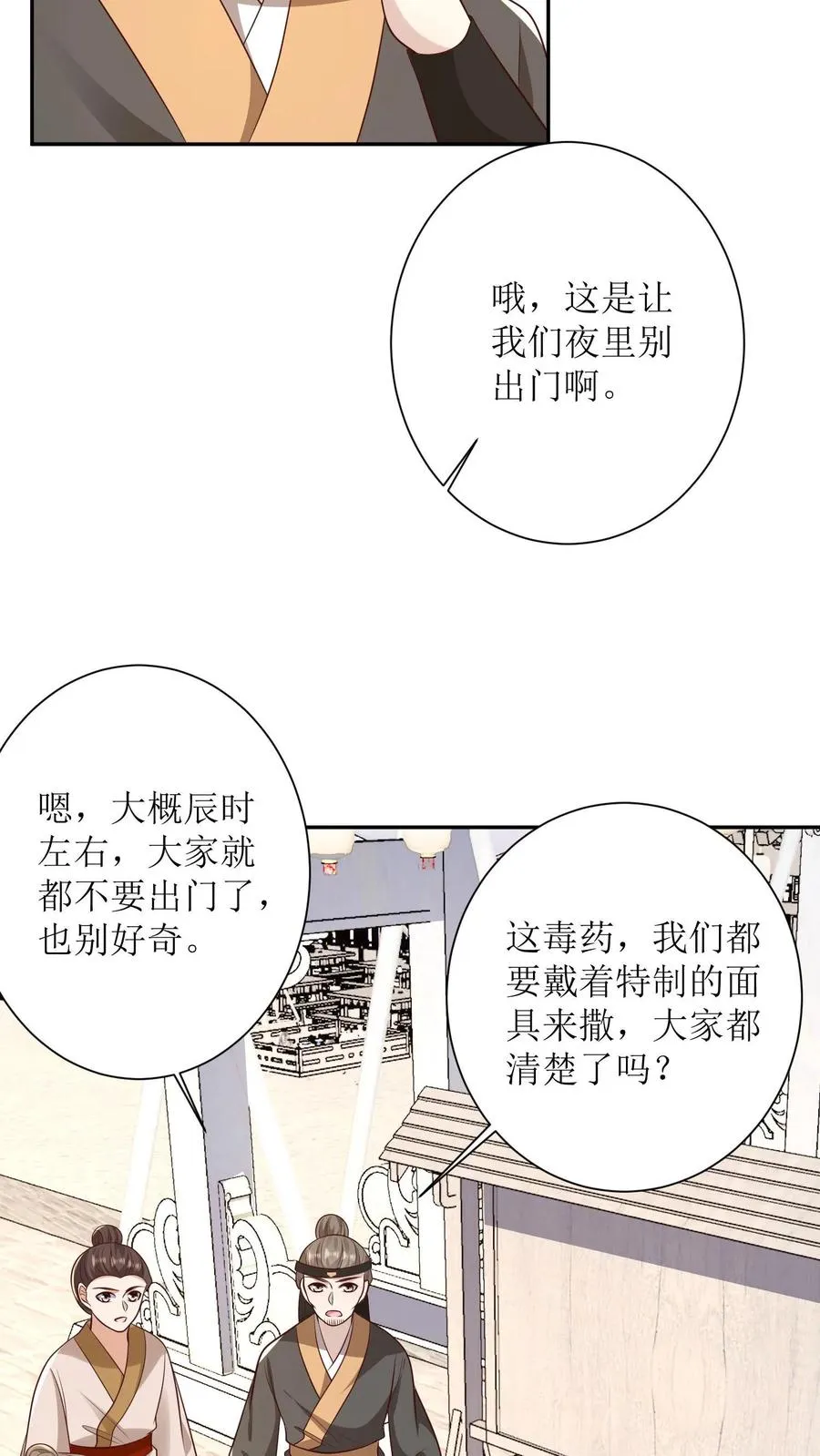 第155话 劫狱3
