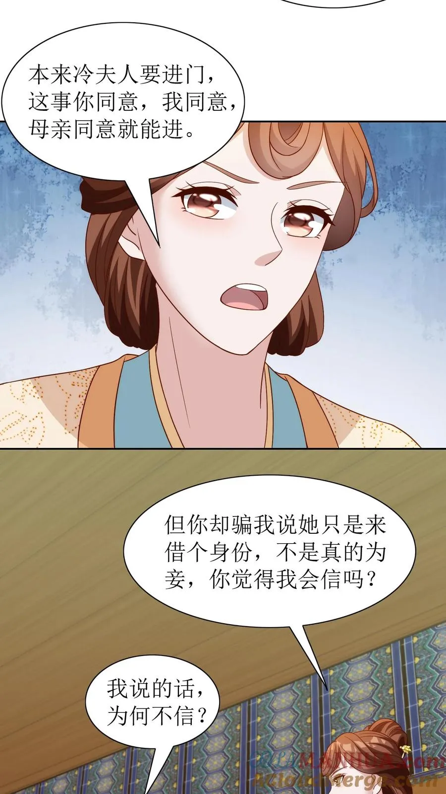第81话 殷如意来了14