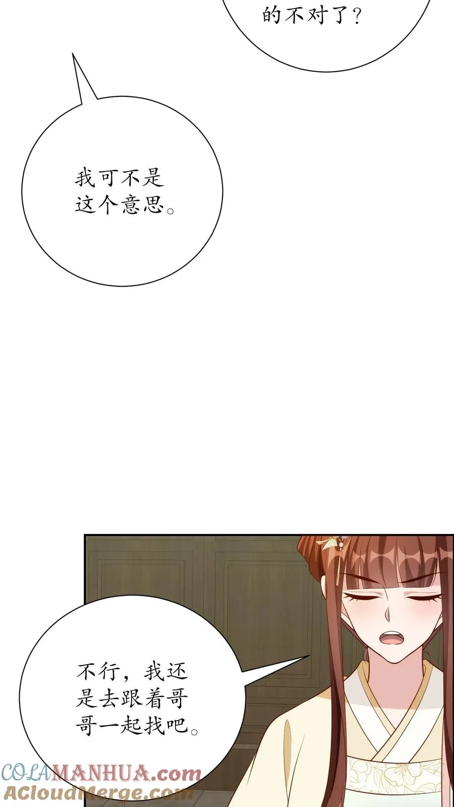 第240话 盛世到来4